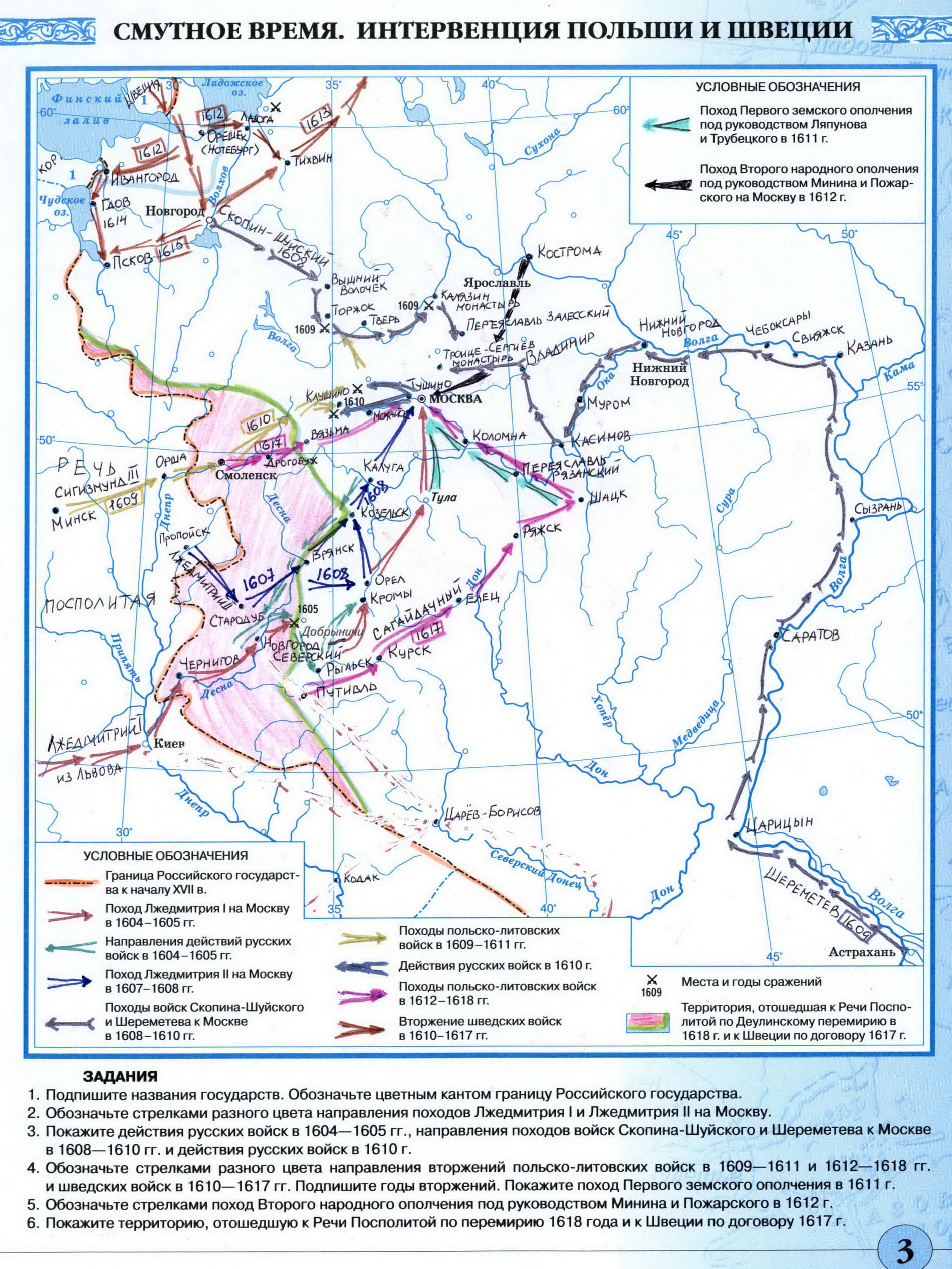 Готовая контурная карта по истории 7 класс - Смутное время. Интервенция Польши и Швеции