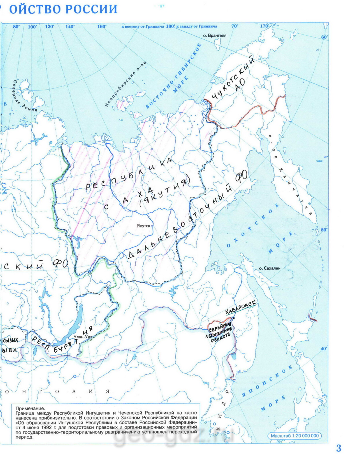 "Административно-территориальное устройство России" - готовая контурная карта по географии 9 класса, издательство Дрофа гдз стр 3