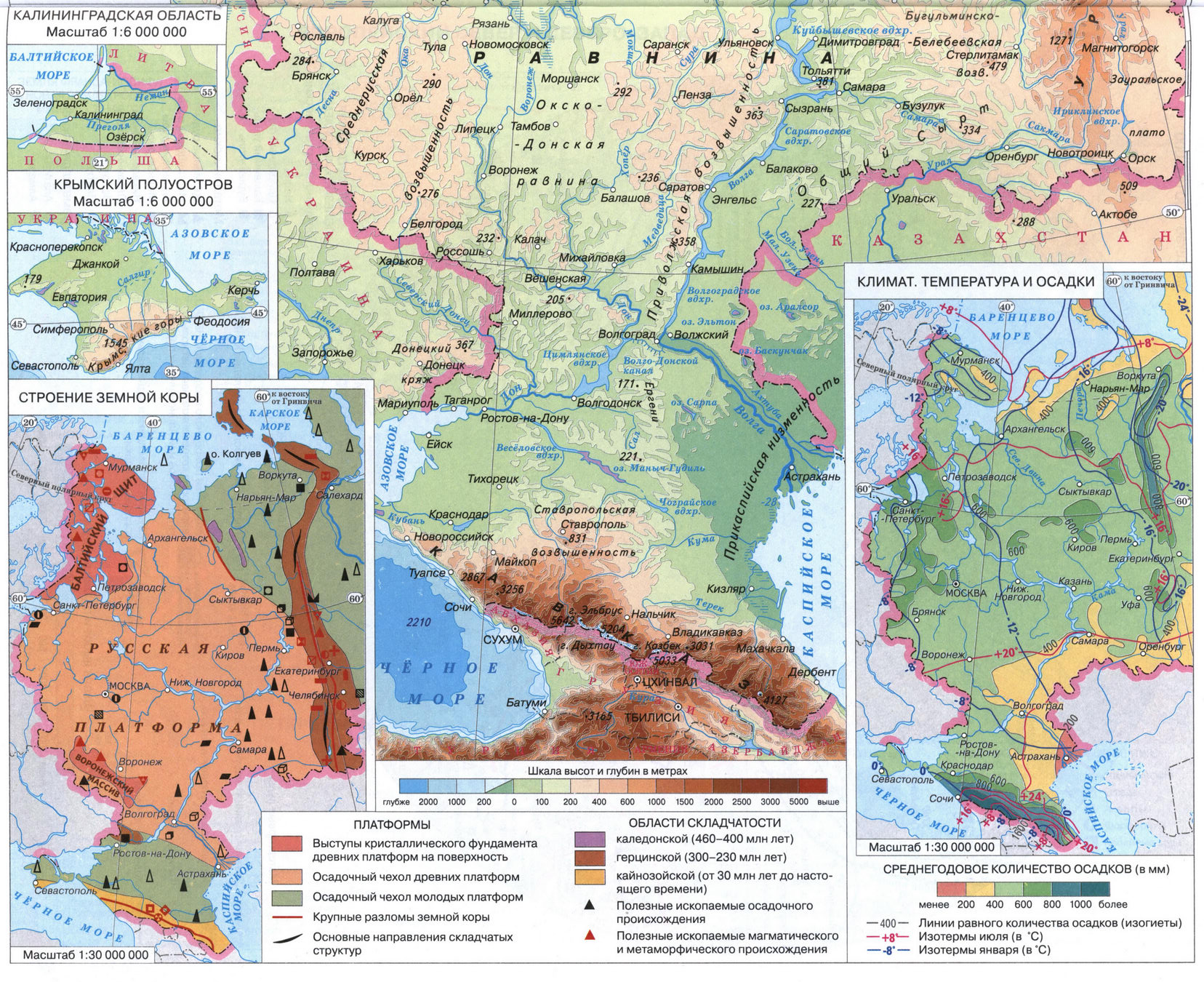 Восточно-Европейская равнина. Природные комплексы России - карта из атласа по географии для 8 класса