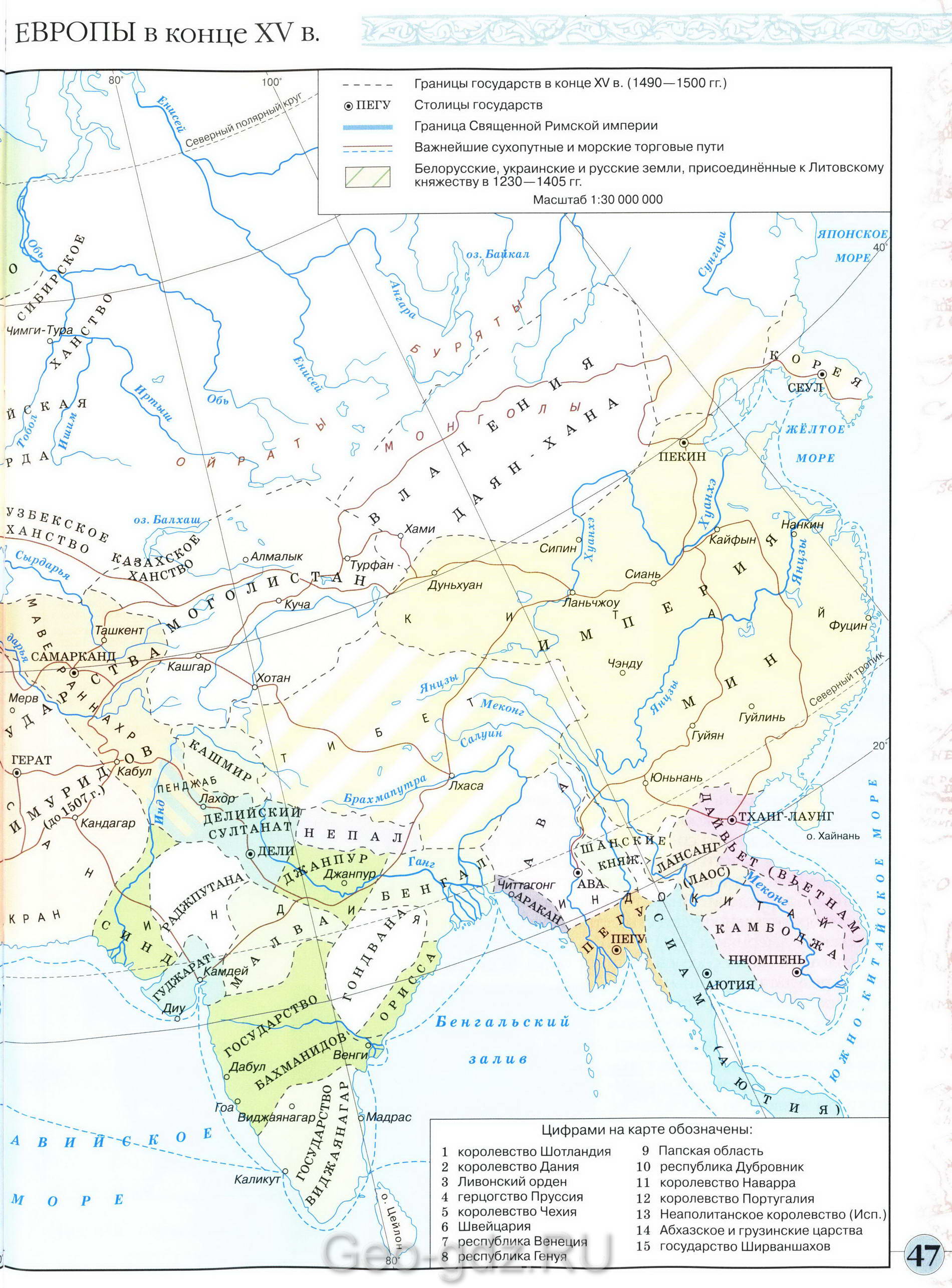 Государства Азии и Европы