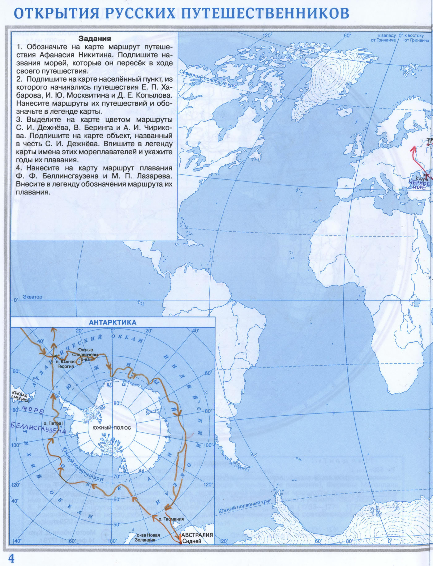 Открытия русских путешественников - готовая контурная карта по географии 5 класс