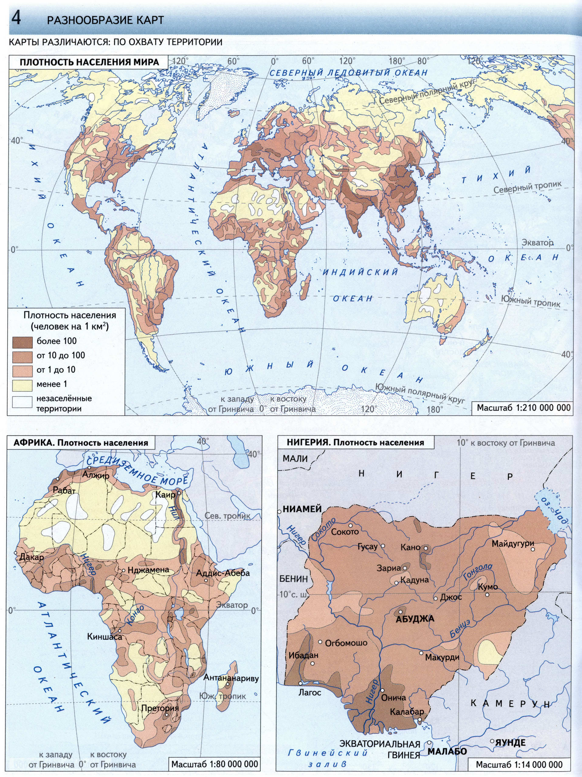 Атлас 7 класс Вентана Граф - разнообразие карт