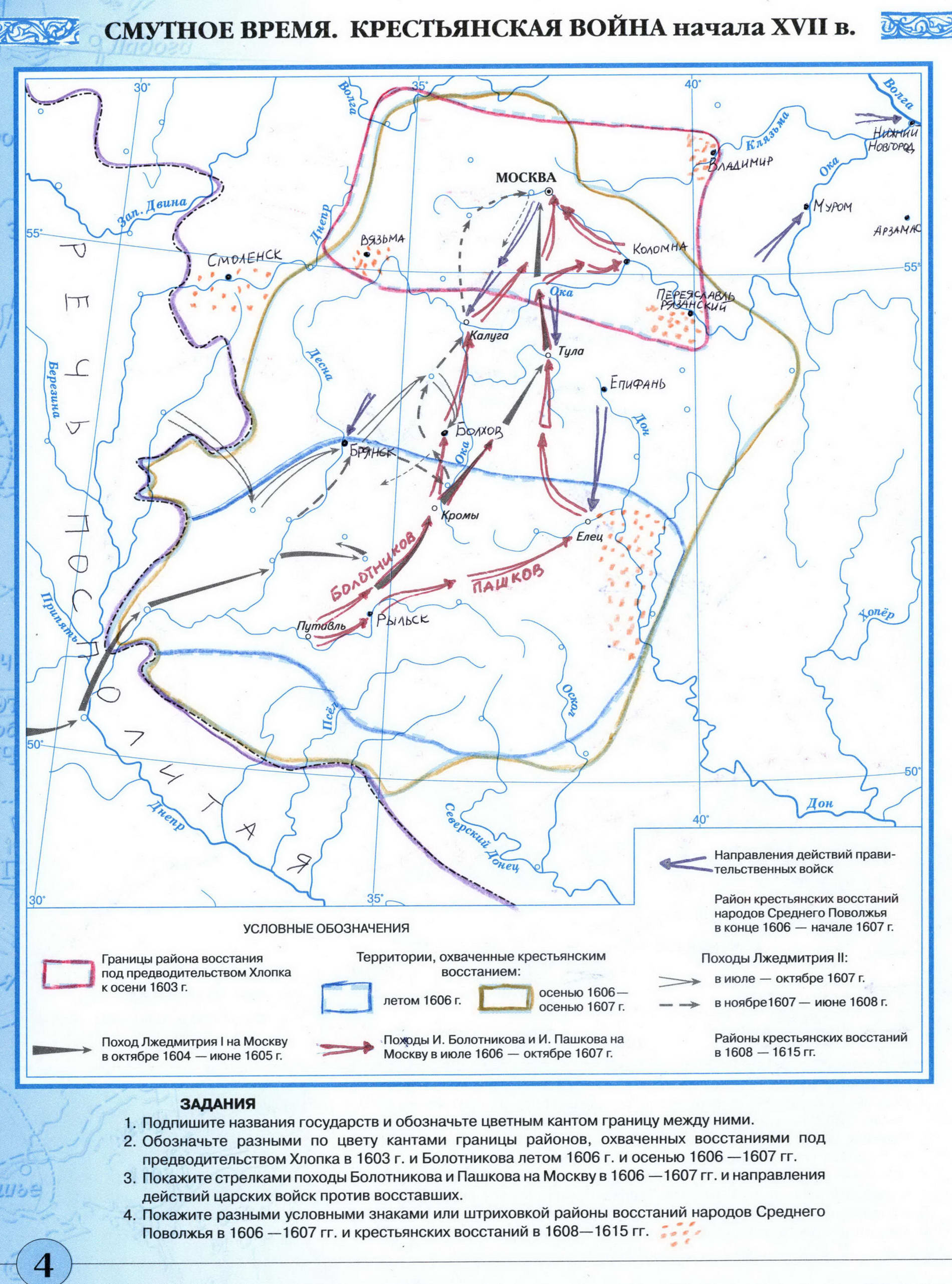 Контурная карта по истории 7 класс - Смутное время. Крестьянская война