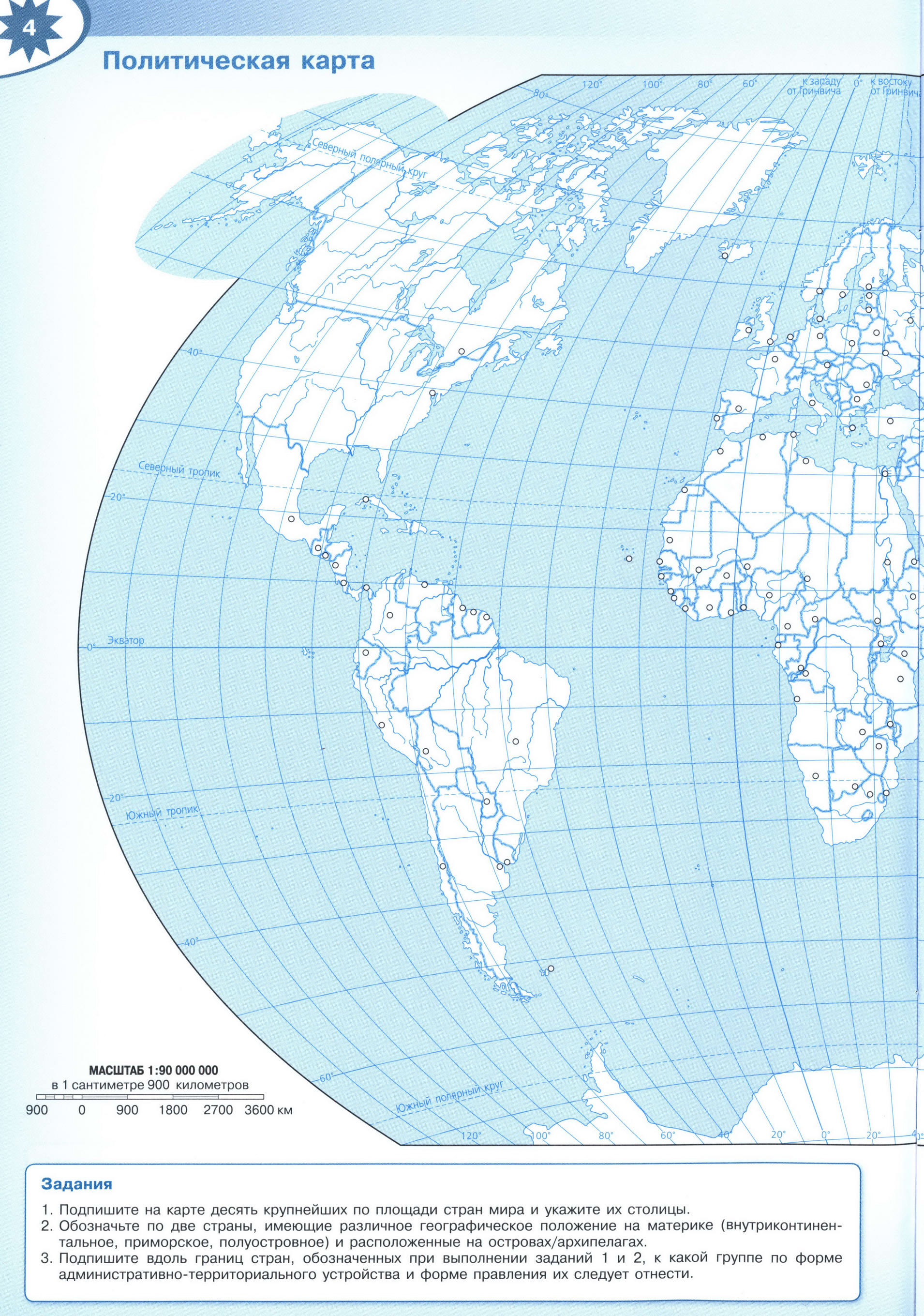 Политическая карта мира контурная карта 10-11