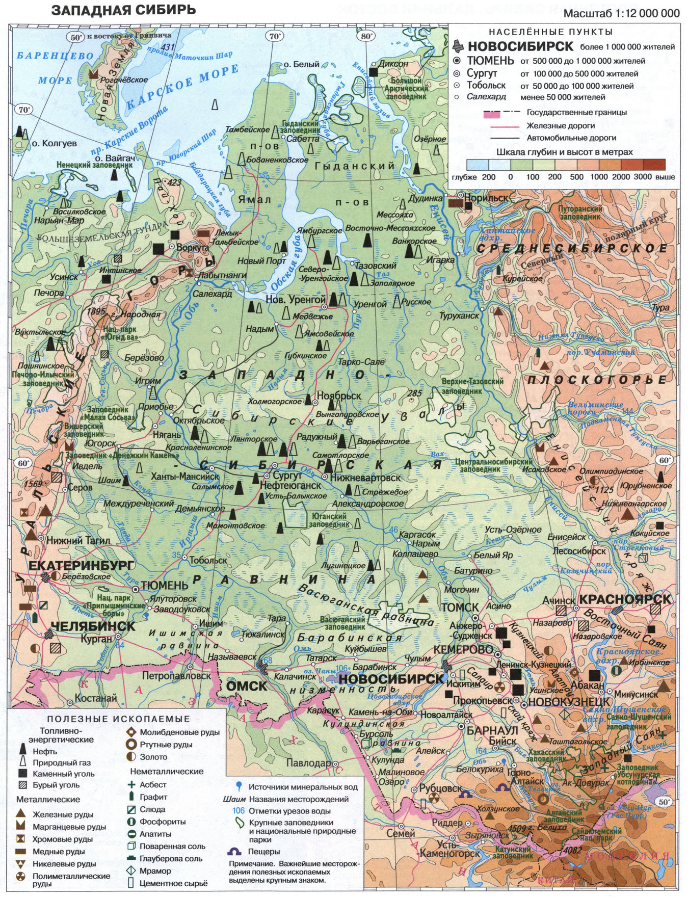 Западная Сибирь. Природные комплексы России - карта из атласа по географии для 8 класса