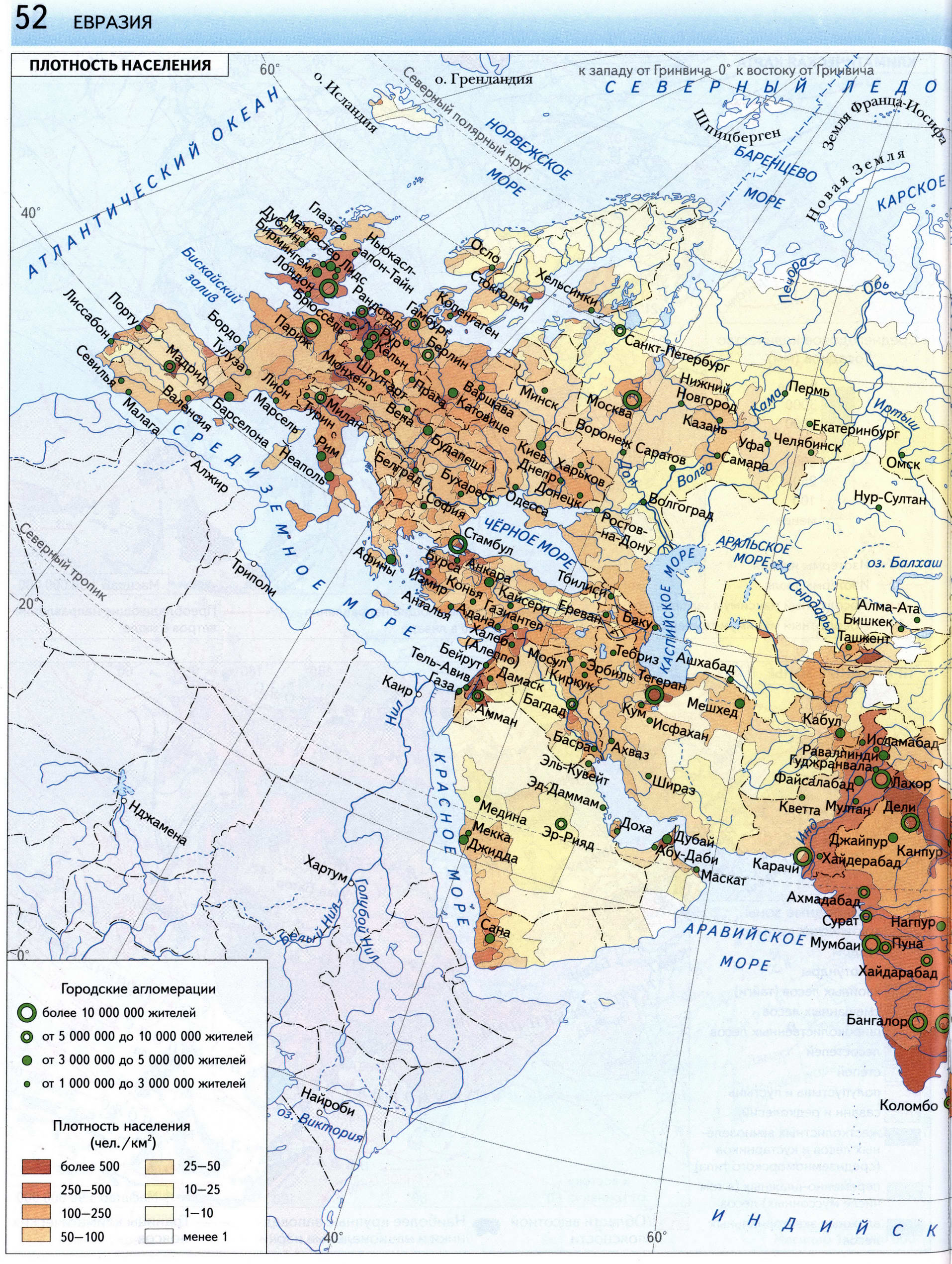 Атлас 7 класс Вентана Граф - Евразия плотность населения