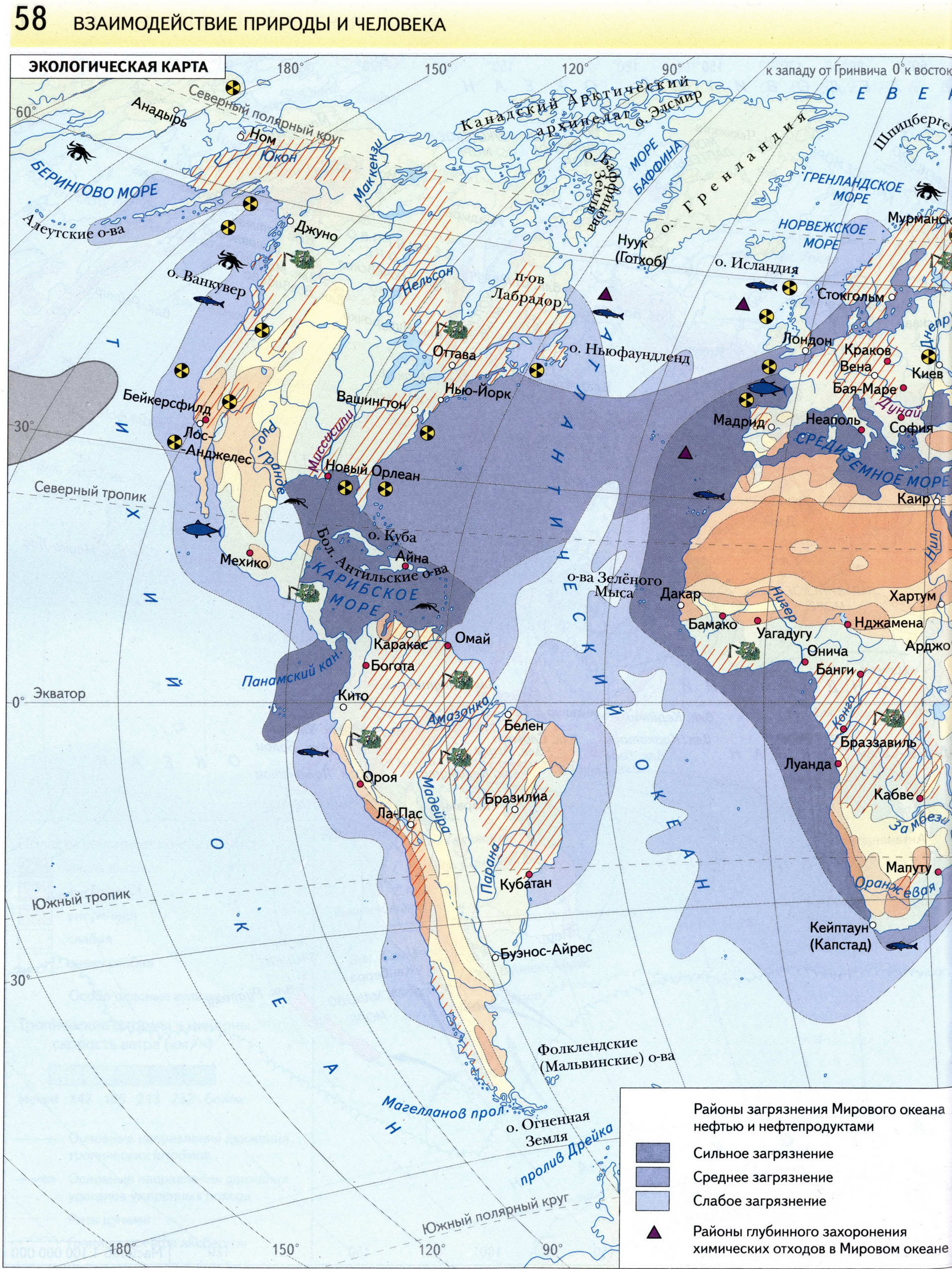Атлас 7 класс Вентана Граф - Экологическая карта мира
