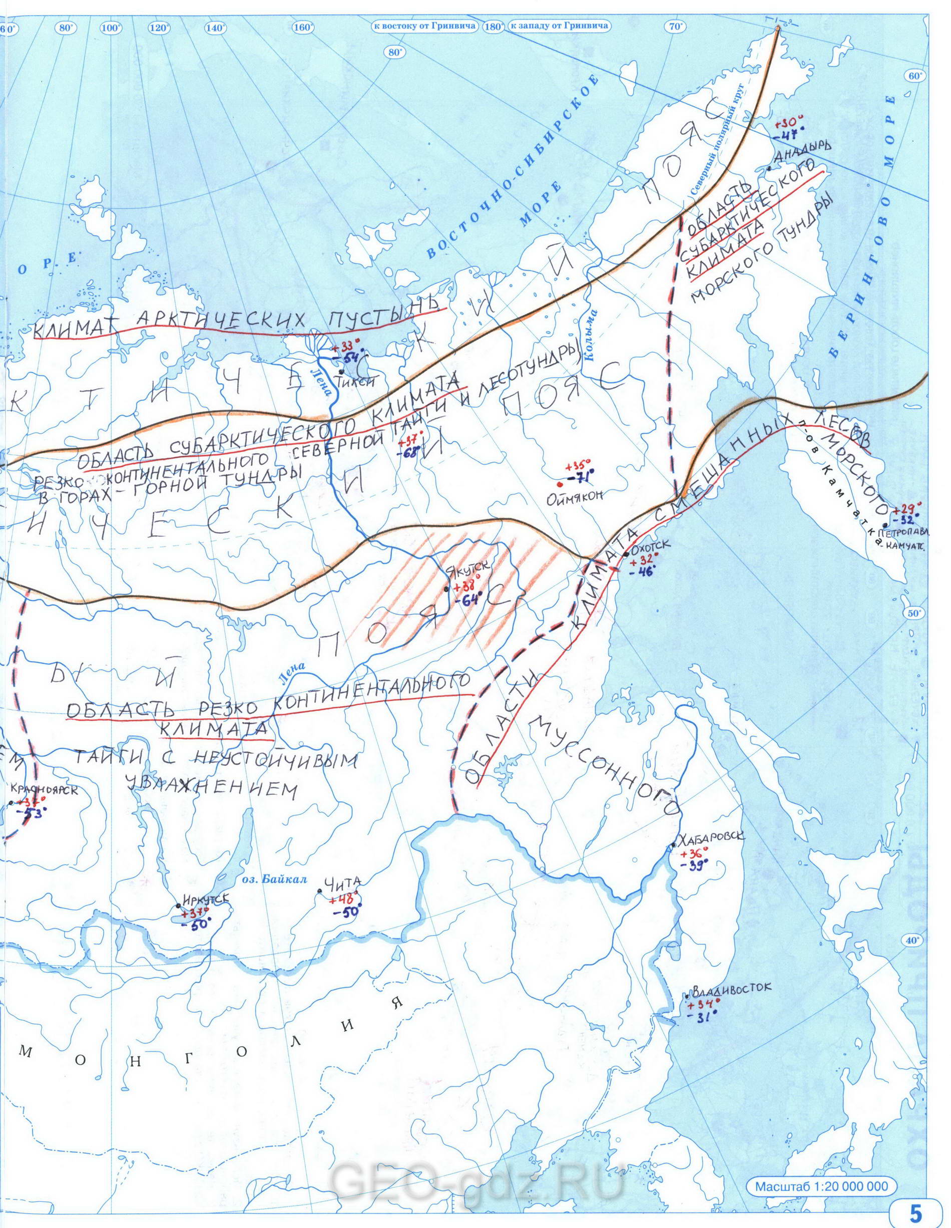Климатические пояса и области России - готовая контурная карта с ответами на задания 8 класс география