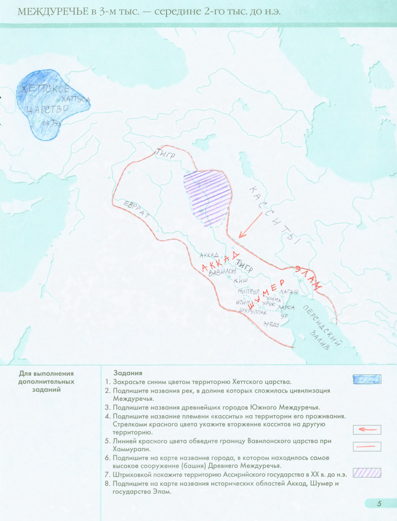 Междуречье в 3-2 тысячелетии до н.э. - готовая контурная карта по истории Древнего мира 5 класс издательство АСТ-Пресс гдз
