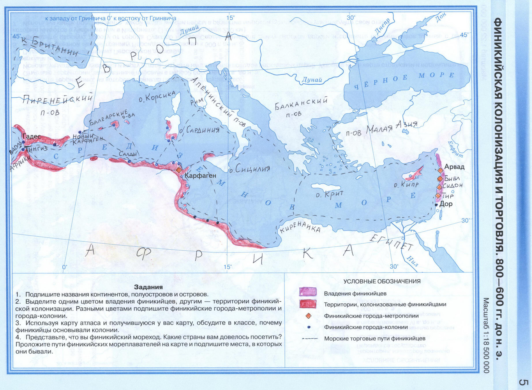 Финикийская колонизация и торговля - контурная карта 5 класс история гдз