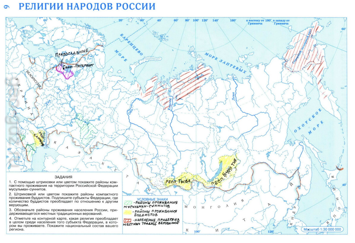 "Религии народов России" - готовая контурная карта по географии 9 класса, издательство Дрофа гдз стр 6