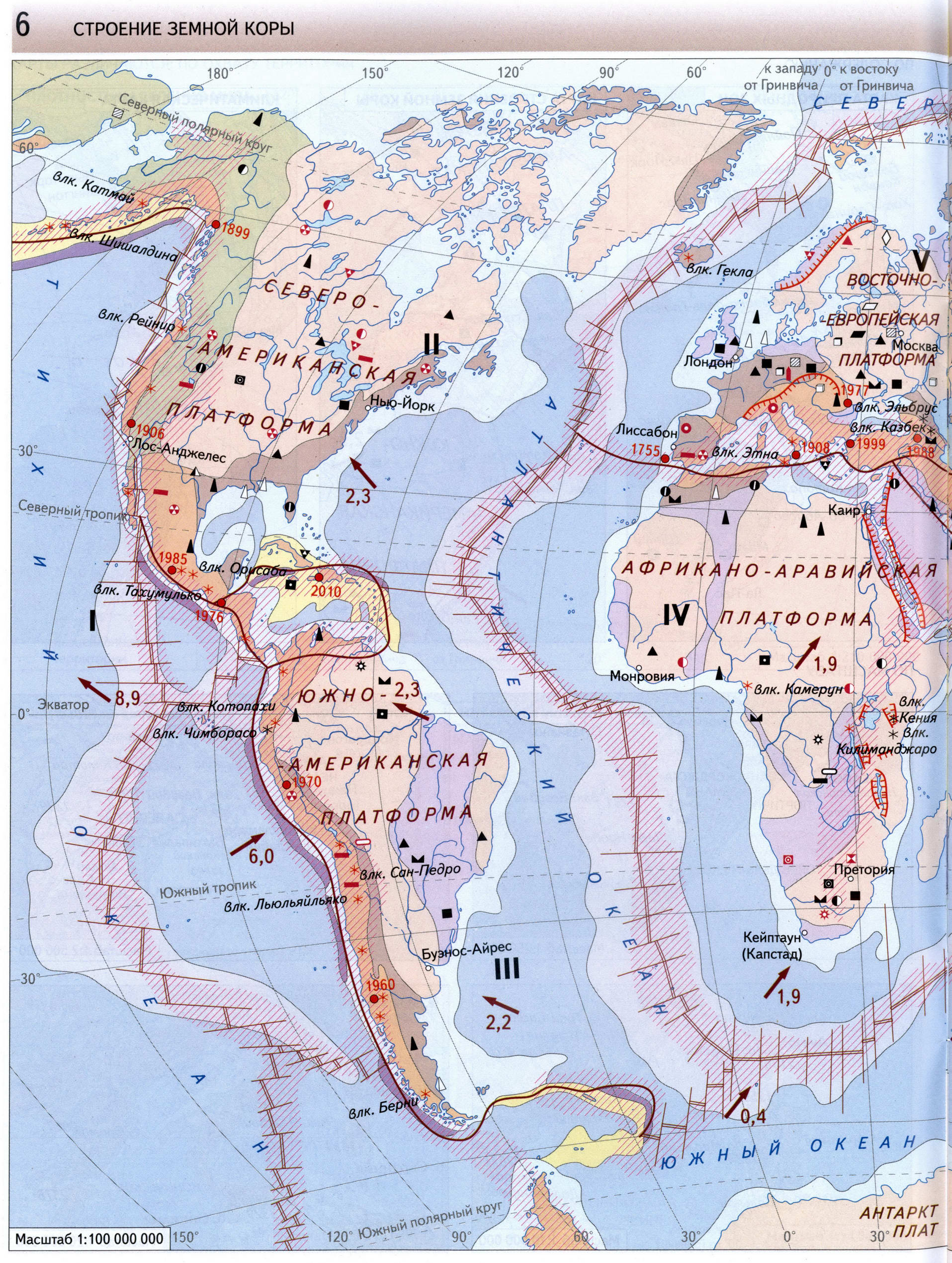 Атлас 7 класс Вентана Граф - строение земной коры