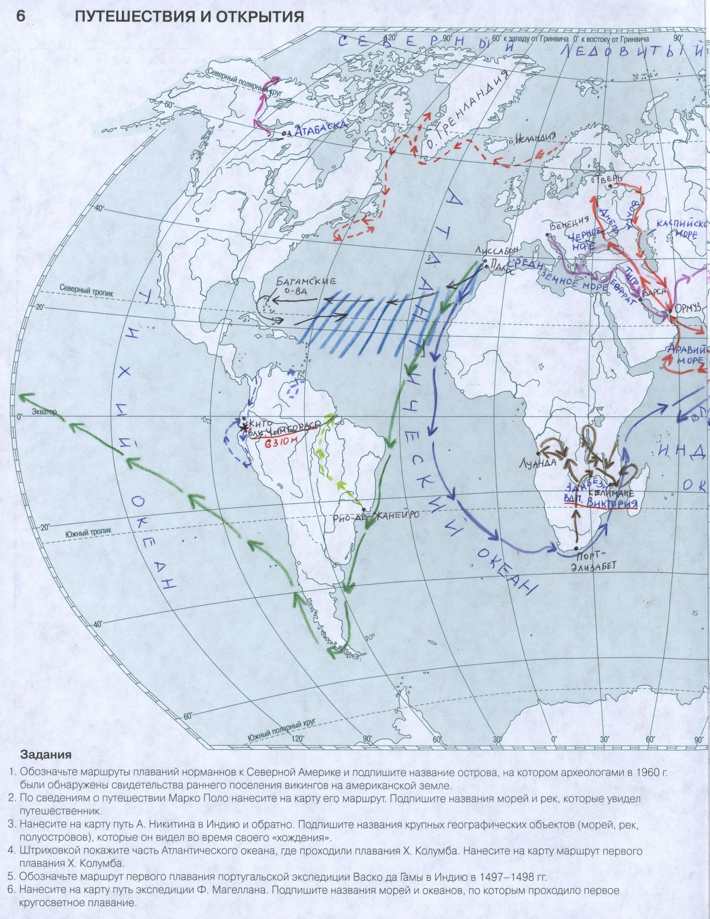 "Путешествия и открытия" - готовая контурная карта с ответами 6 класс география, издательство АСТ-Пресс гдз