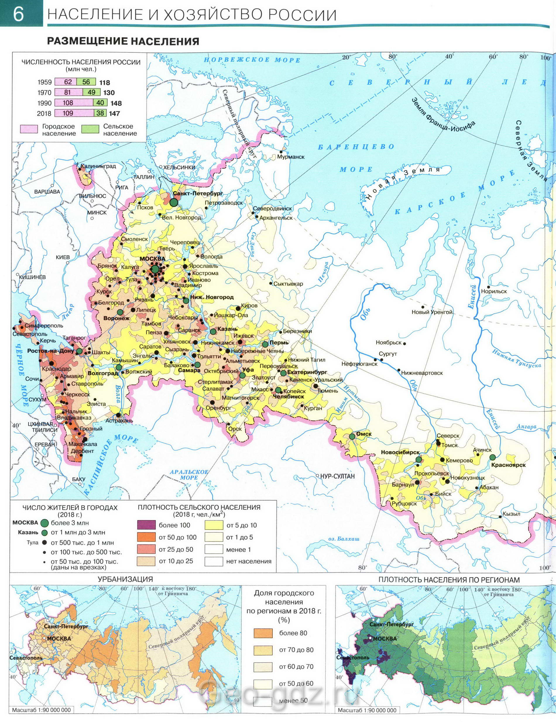 Размещение населения России - карта из атласа по географии для 9 класса, издательство "Дрофа"
