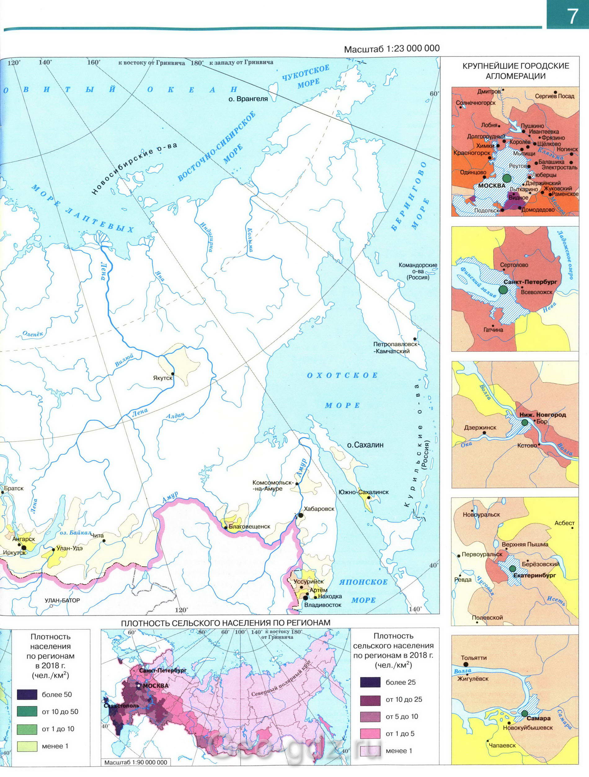 Размещение населения России - карта из атласа по географии для 9 класса, издательство "Дрофа"