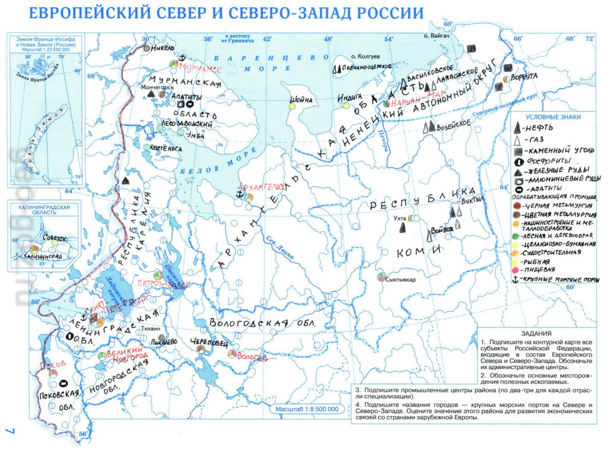 "Европейский север и северо-запад России" - готовая контурная карта по географии 9 класса, издательство Дрофа гдз стр 7