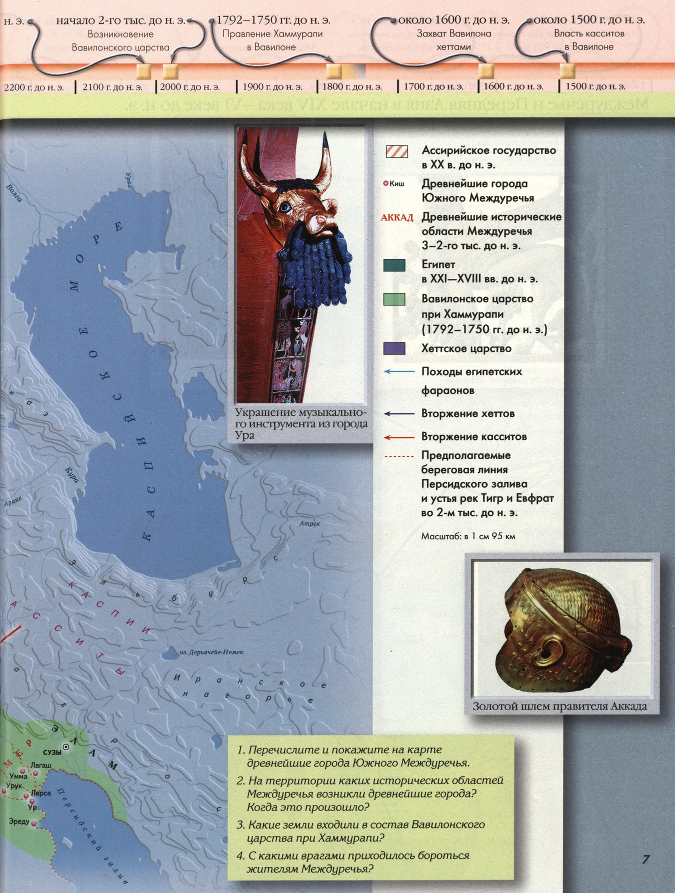 Междуречье карта