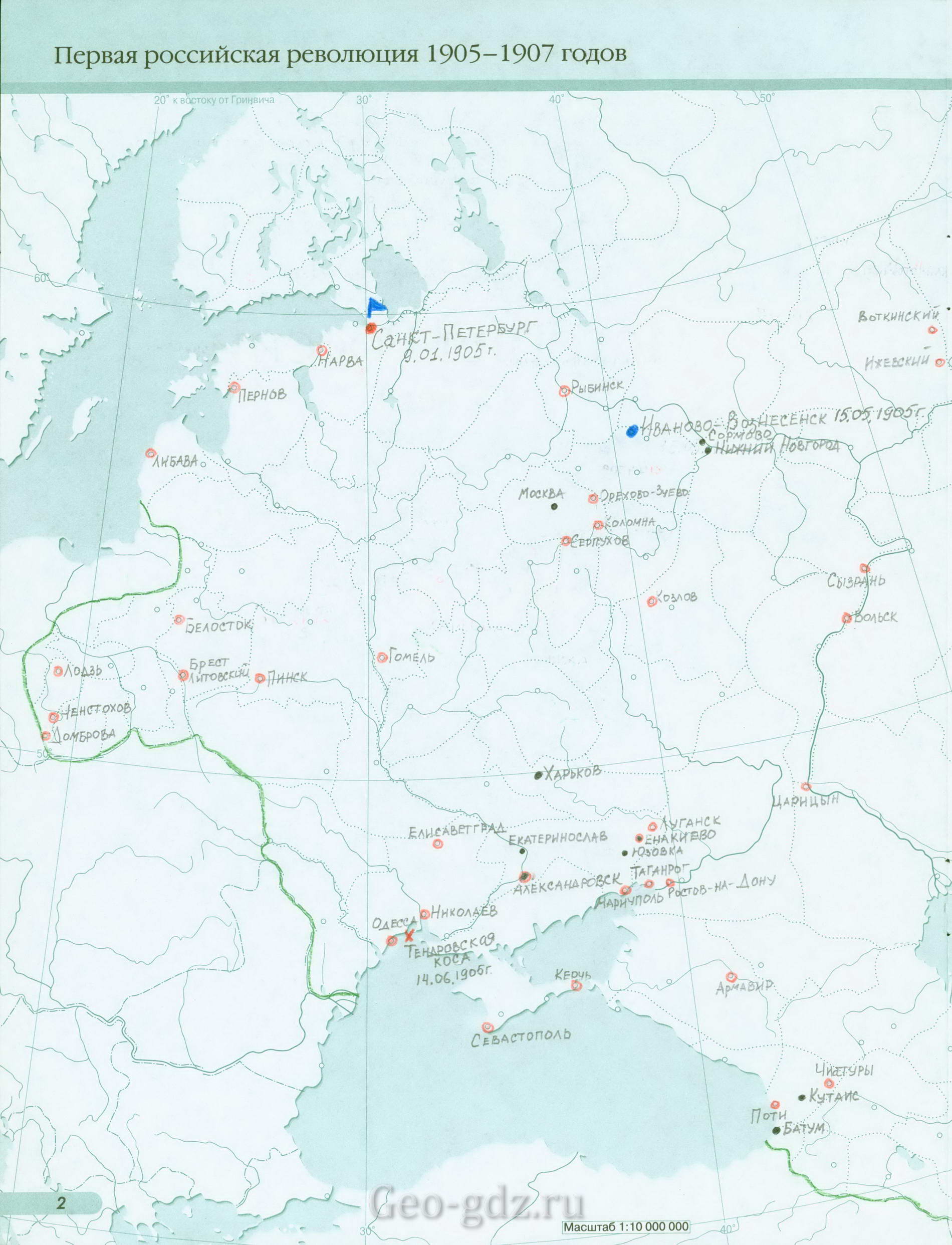 Первая Российская революция 1905-1907 готовая контурная карта по истории 9 класс