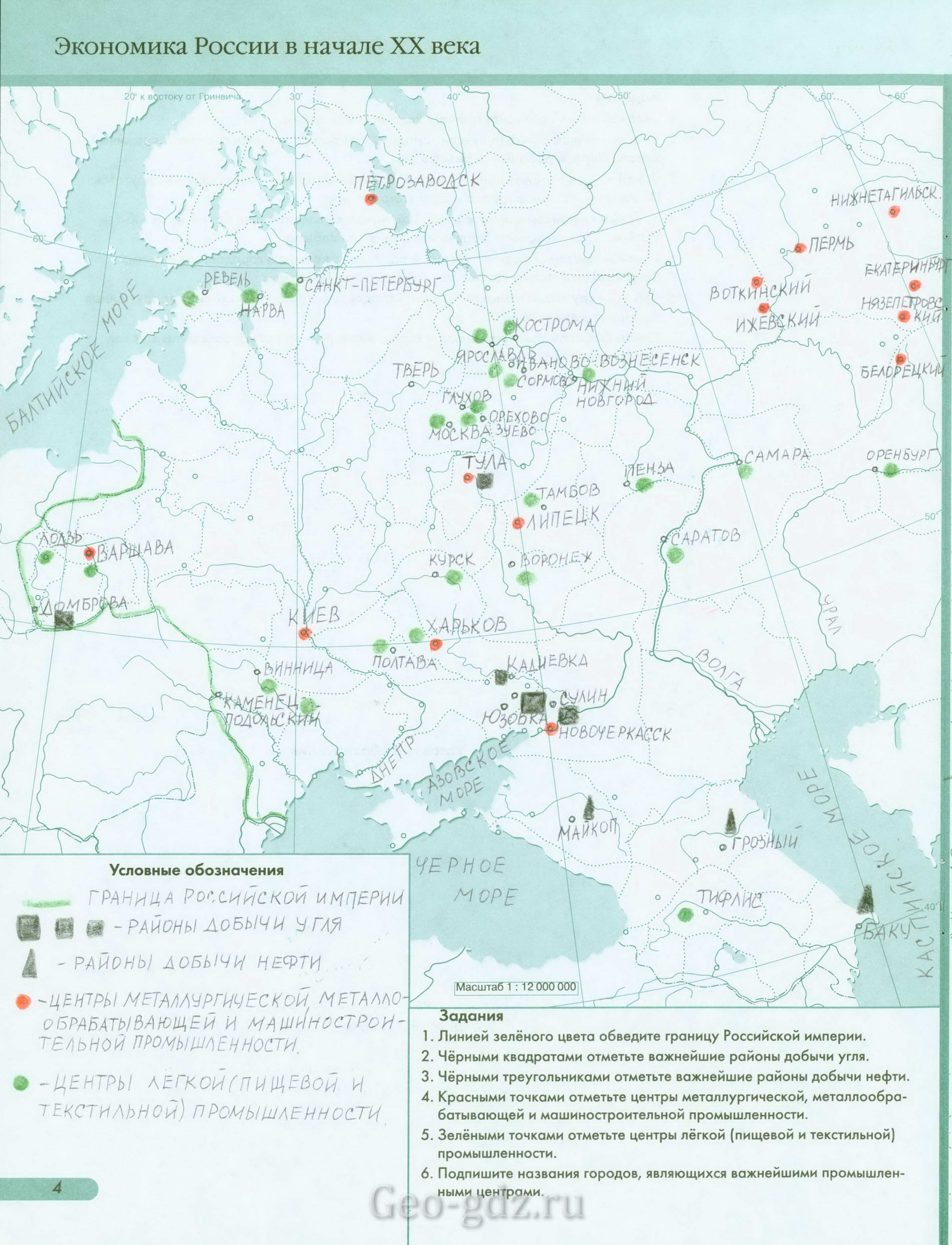 Экономика России в начале 20 века - готовая контурная карта по истории 9 класс гдз