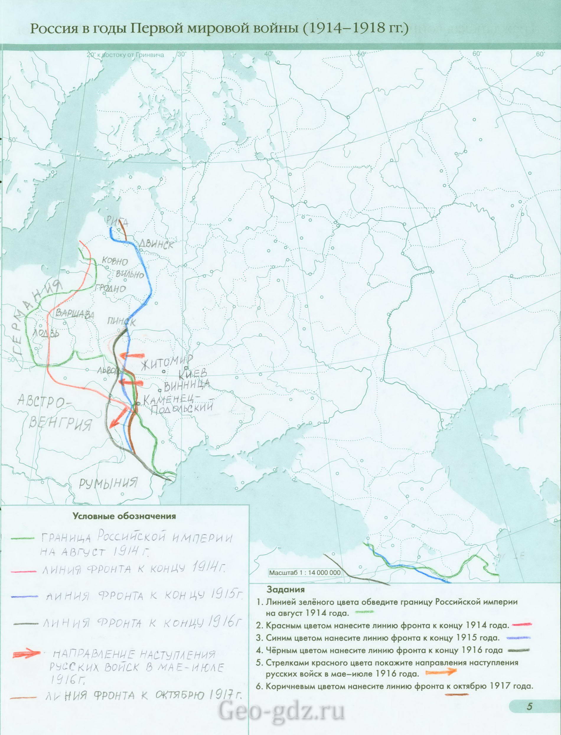 Россия в годы Первой мировой войны 1914-1918 готовая контурная карта по истории 9 класс гдз