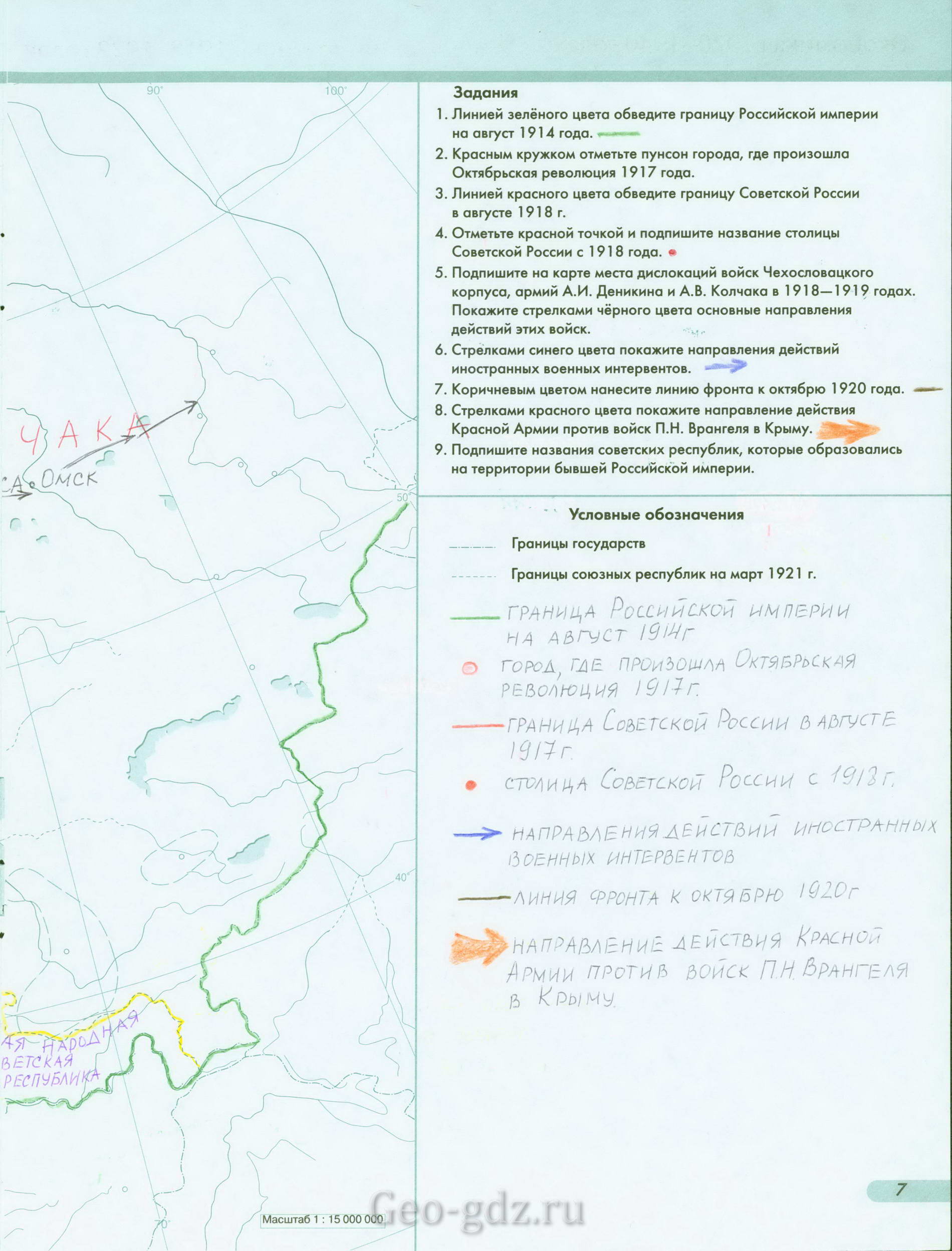 Гражданская война и иностранная военная интервенция 1918-1922 контурная карта по истории 9 класс гдз