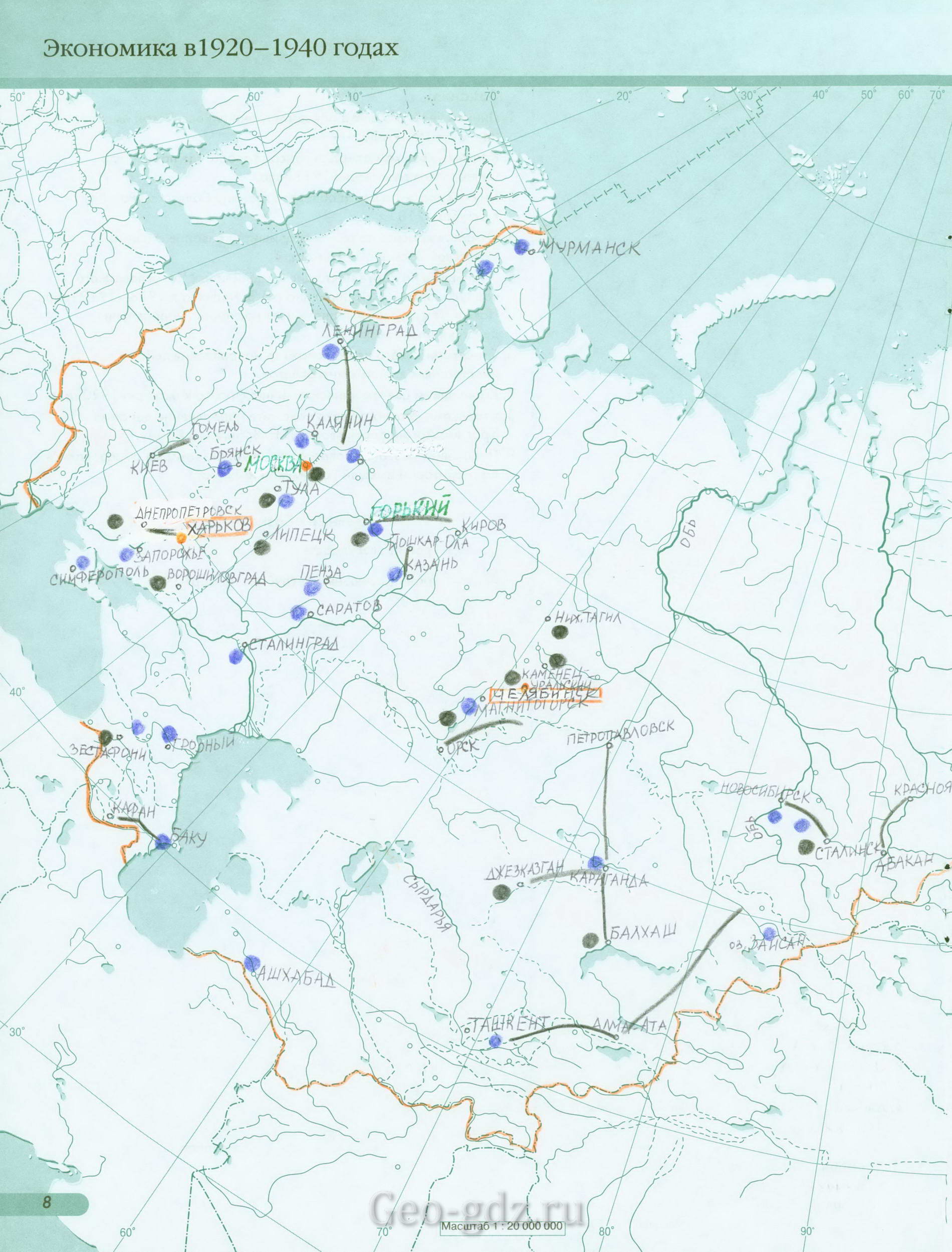 Экономика в 1920-1940 годах - готовая контурная карта по истории 9 класс гдз