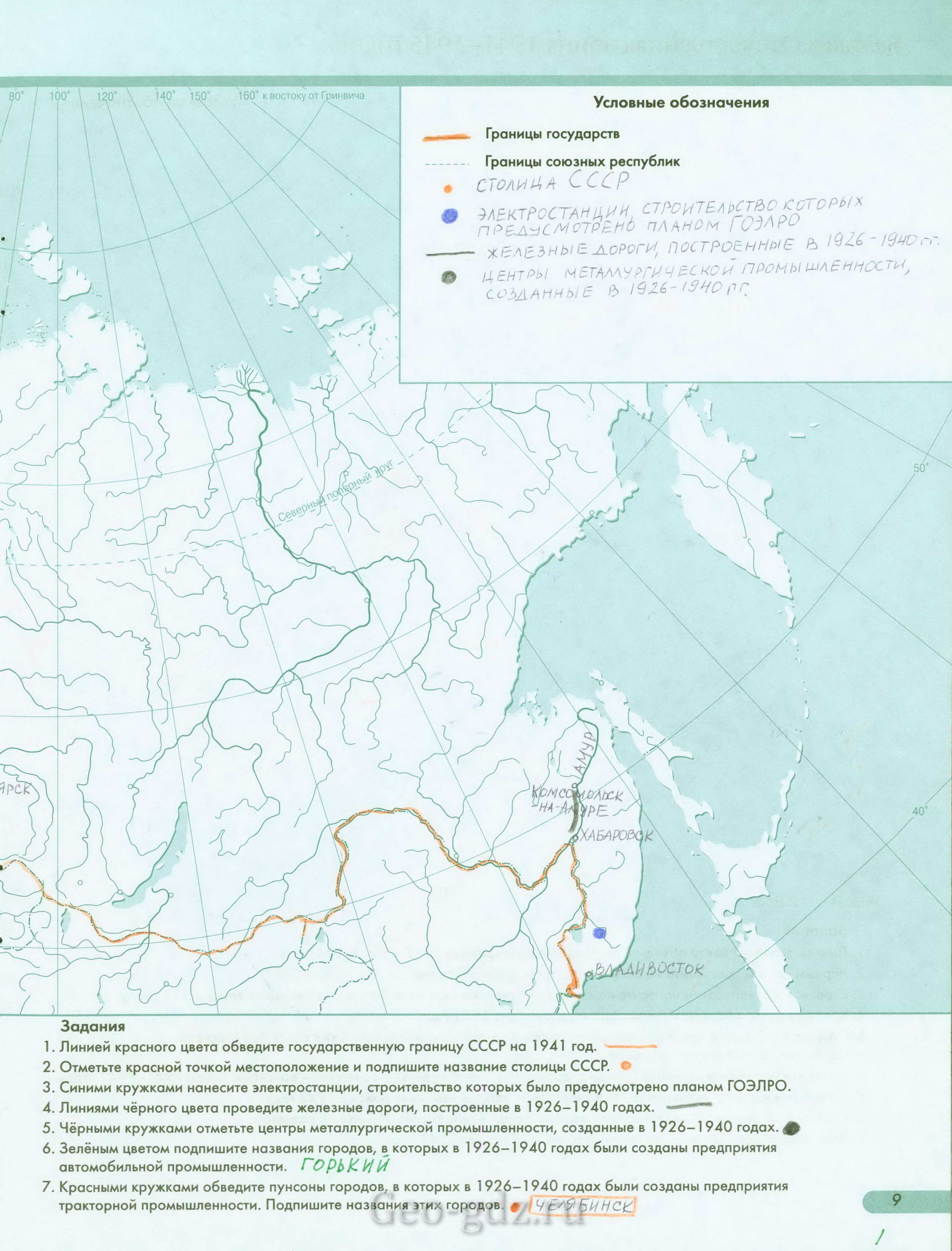 Экономика в 1920-1940 годах - контурная карта по истории 9 класс гдз