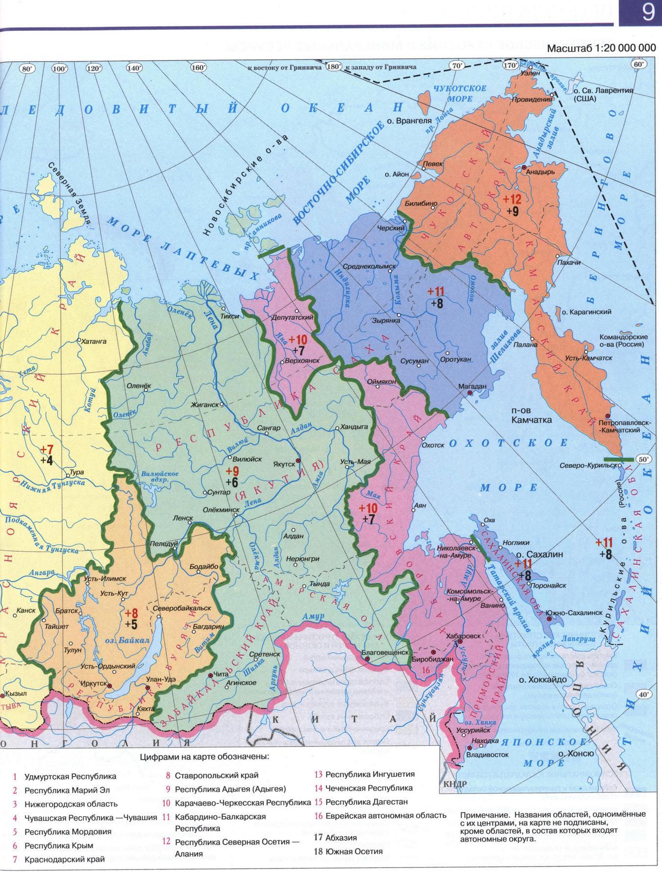 Часовые зоны - карта из атласа по географии для 8 класса - восточная часть
