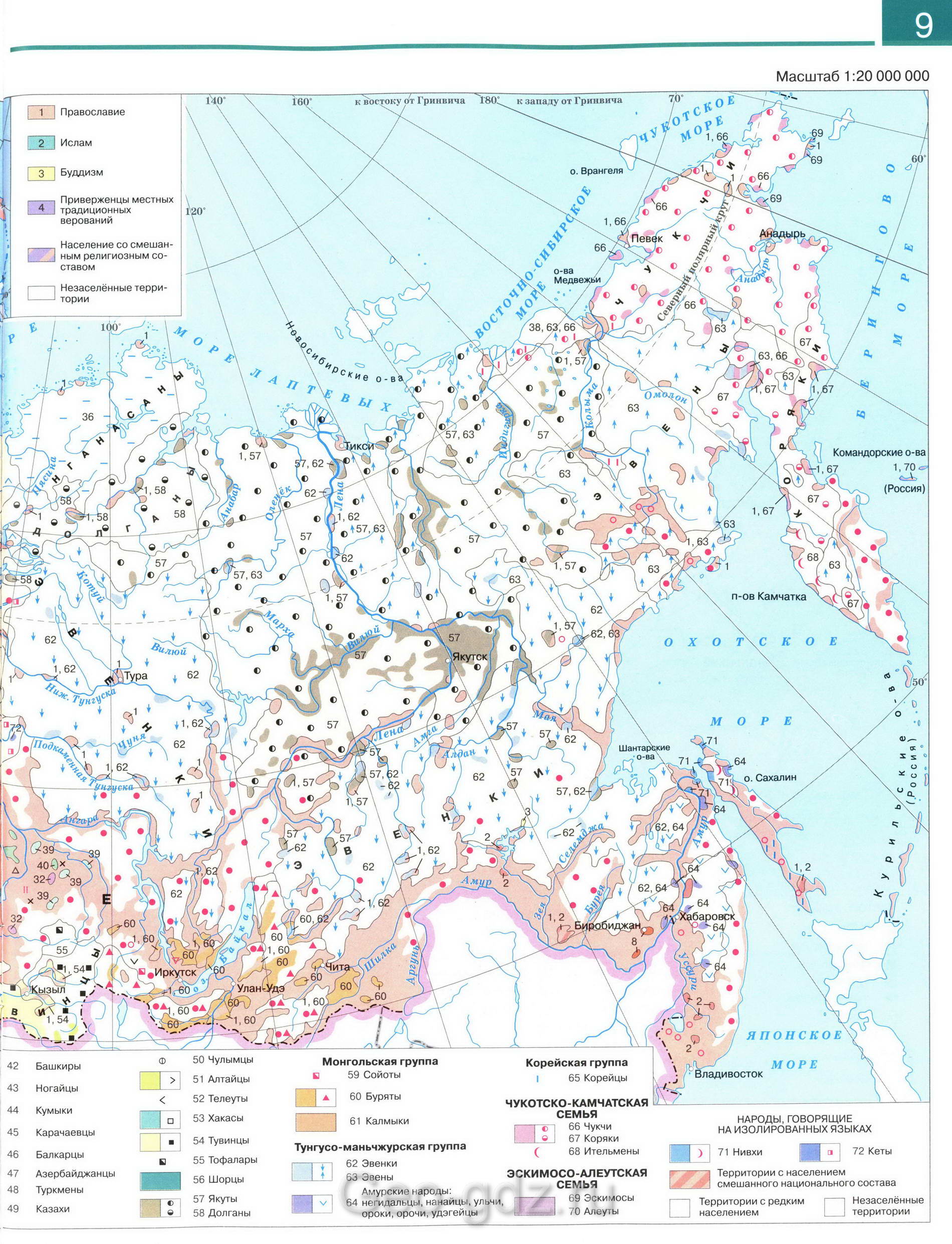 Народы Российской Федерации - карта из атласа по географии для 9 класса, издательство "Дрофа"