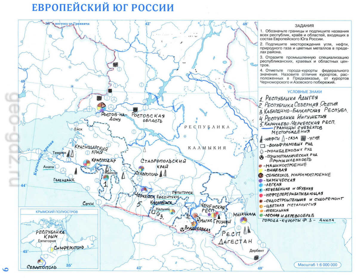 "Европейский юг России" - готовая контурная карта по географии 9 класса, издательство Дрофа гдз стр 9