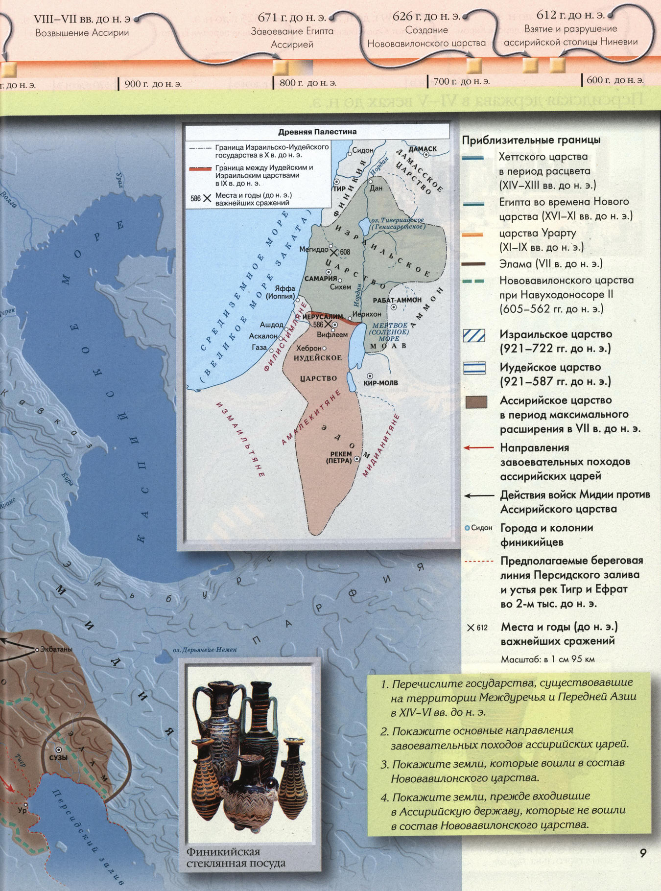 Междуречье и Передняя Азия карта. Древняя Палестина