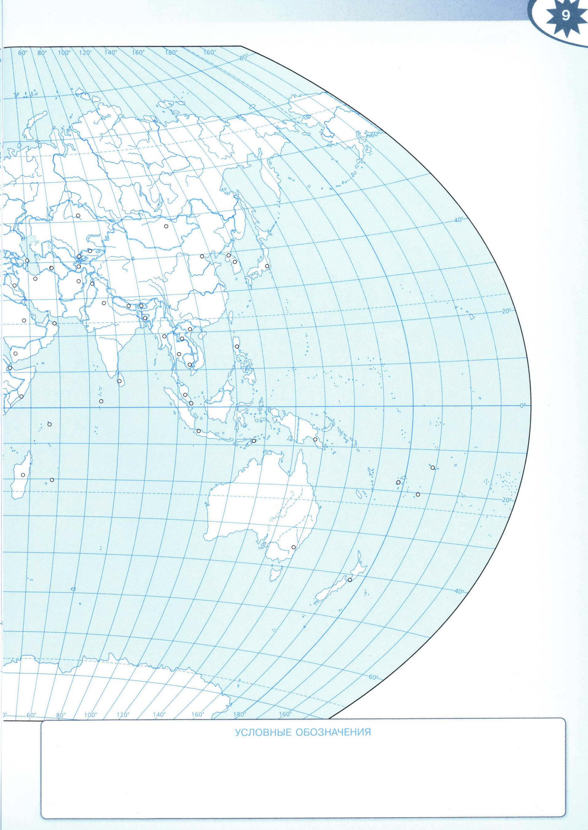 Промышленность и транспорт контурная карта 10-11 класс