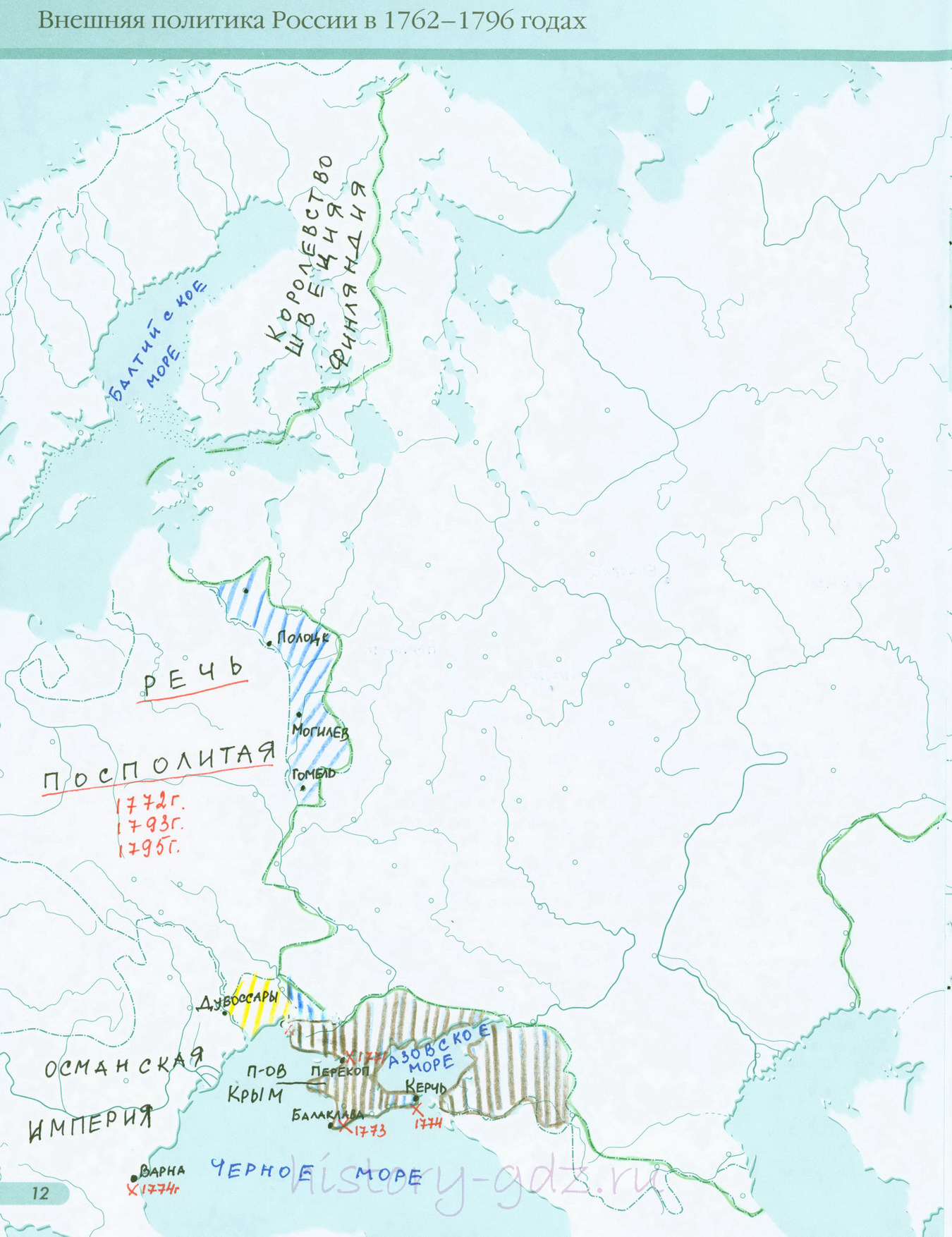 Внешняя политика России в 1762-1796 годах - готовая контурная карта по истории России 7 класс гдз