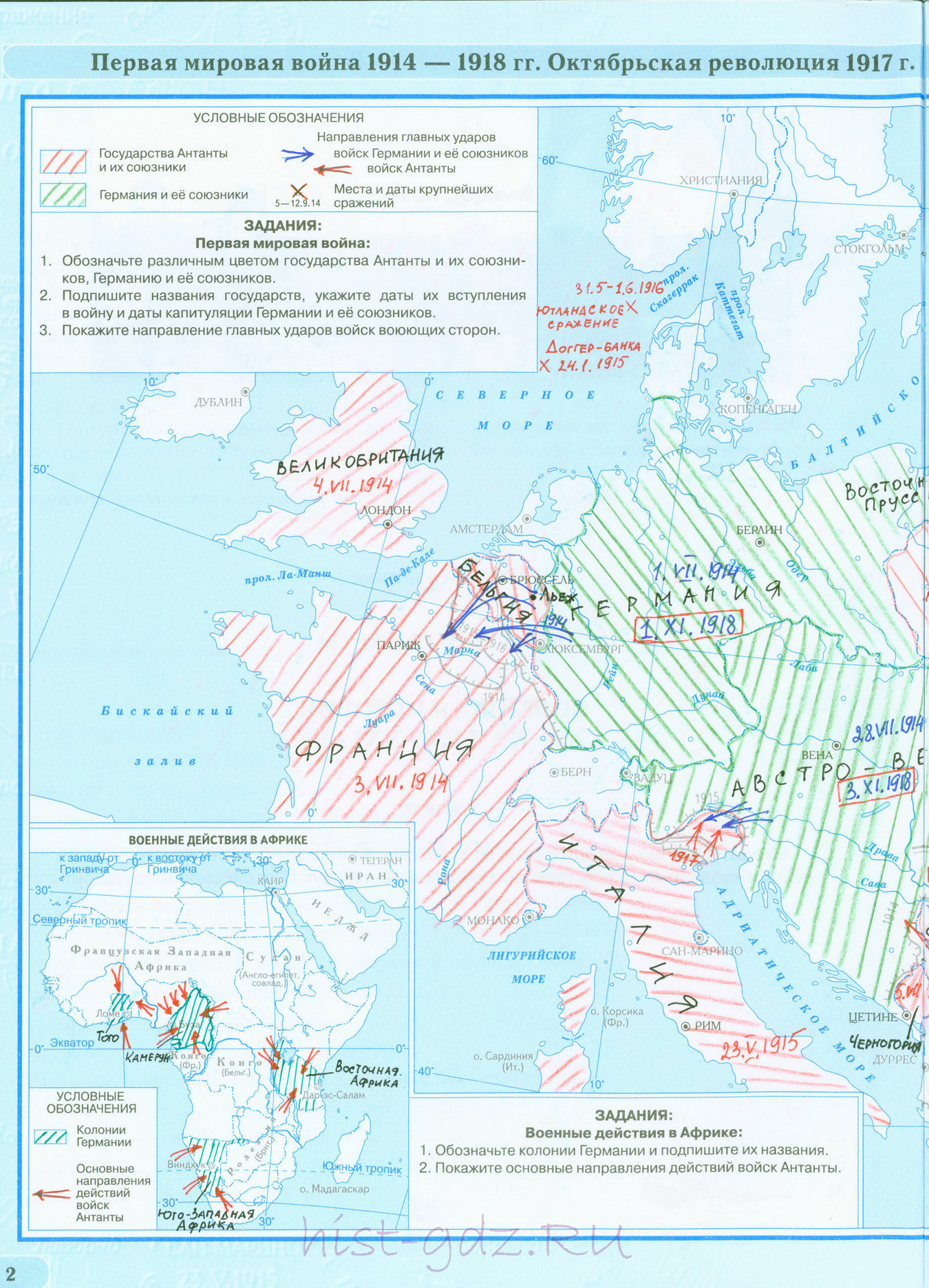 "Первая мировая война 1914-1918. Октябрьская революция 1917 года" готовая контурная карта 9 класс Новейшая история гдз издательство Дрофа