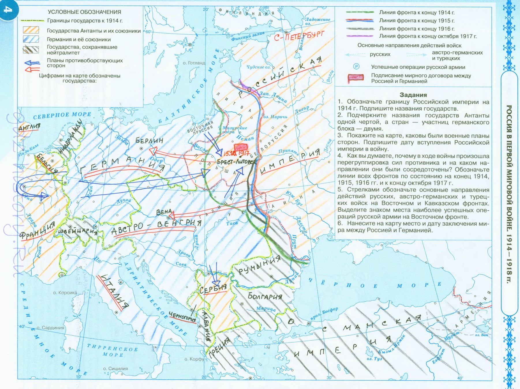 "Россия в Первой мировой войне 1914-1918 годов" контурная карта гдз по истории России 10 класс издательство "Дрофа"