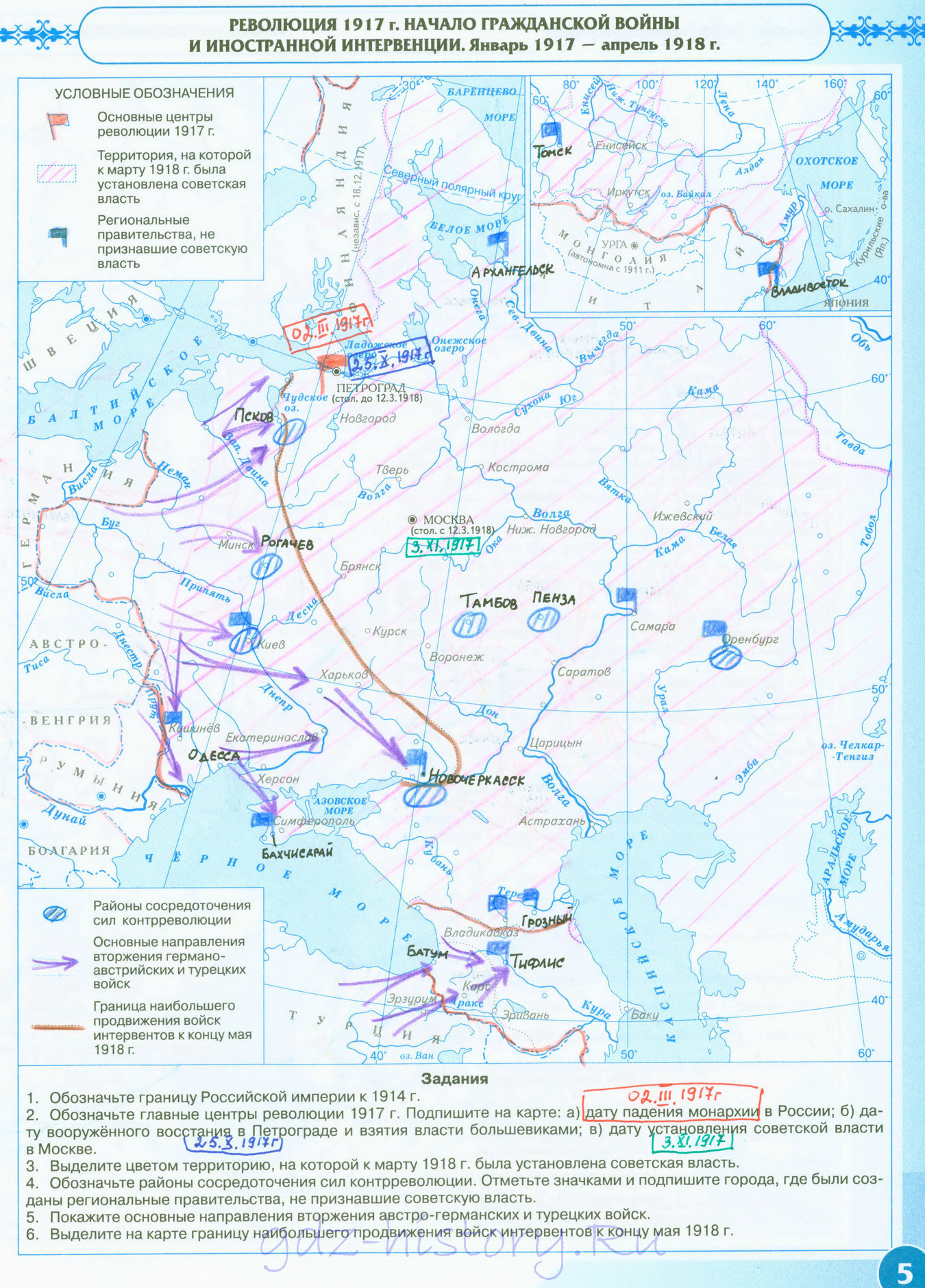 "Революция 1917 года. Начало гражданской войны и иностранной военной интервенции" контурная карта гдз по истории России 10 класс издательство "Дрофа"