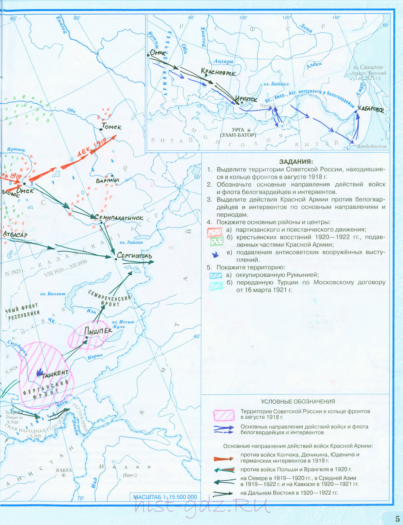 "Гражданская война в России 1918-1922" готовая контурная карта 9 класс Новейшая история гдз издательство Дрофа