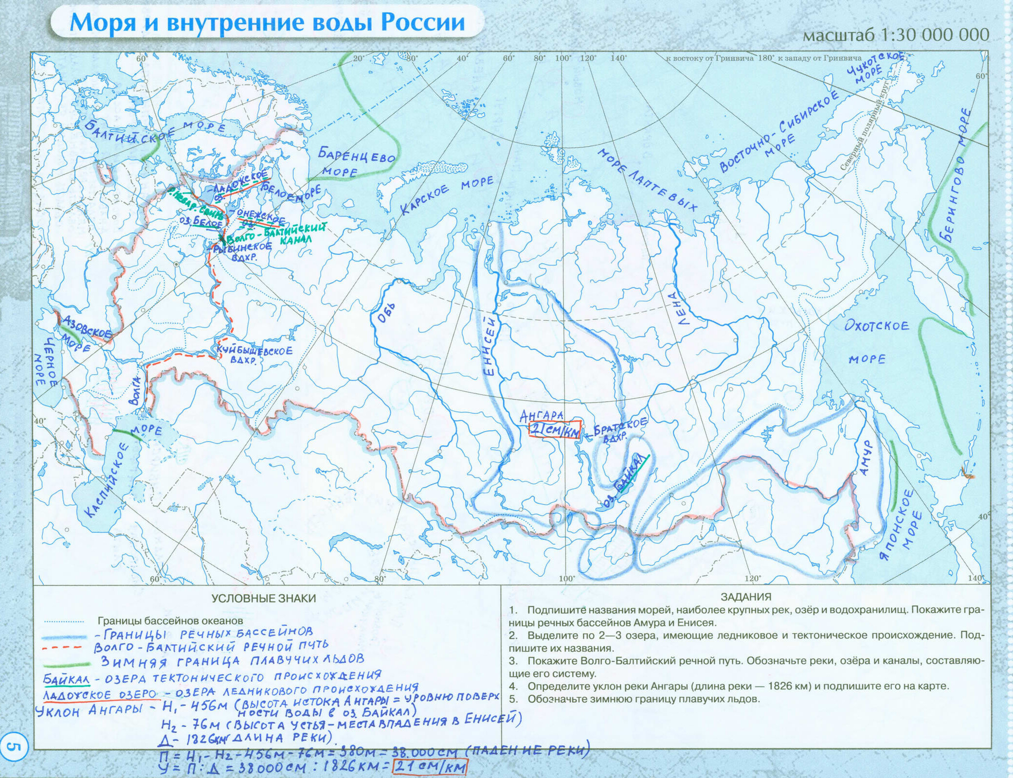 Моря и внутренние воды России - готовая контурная карта по географии 8 класс издательство "Дрофа" гдз