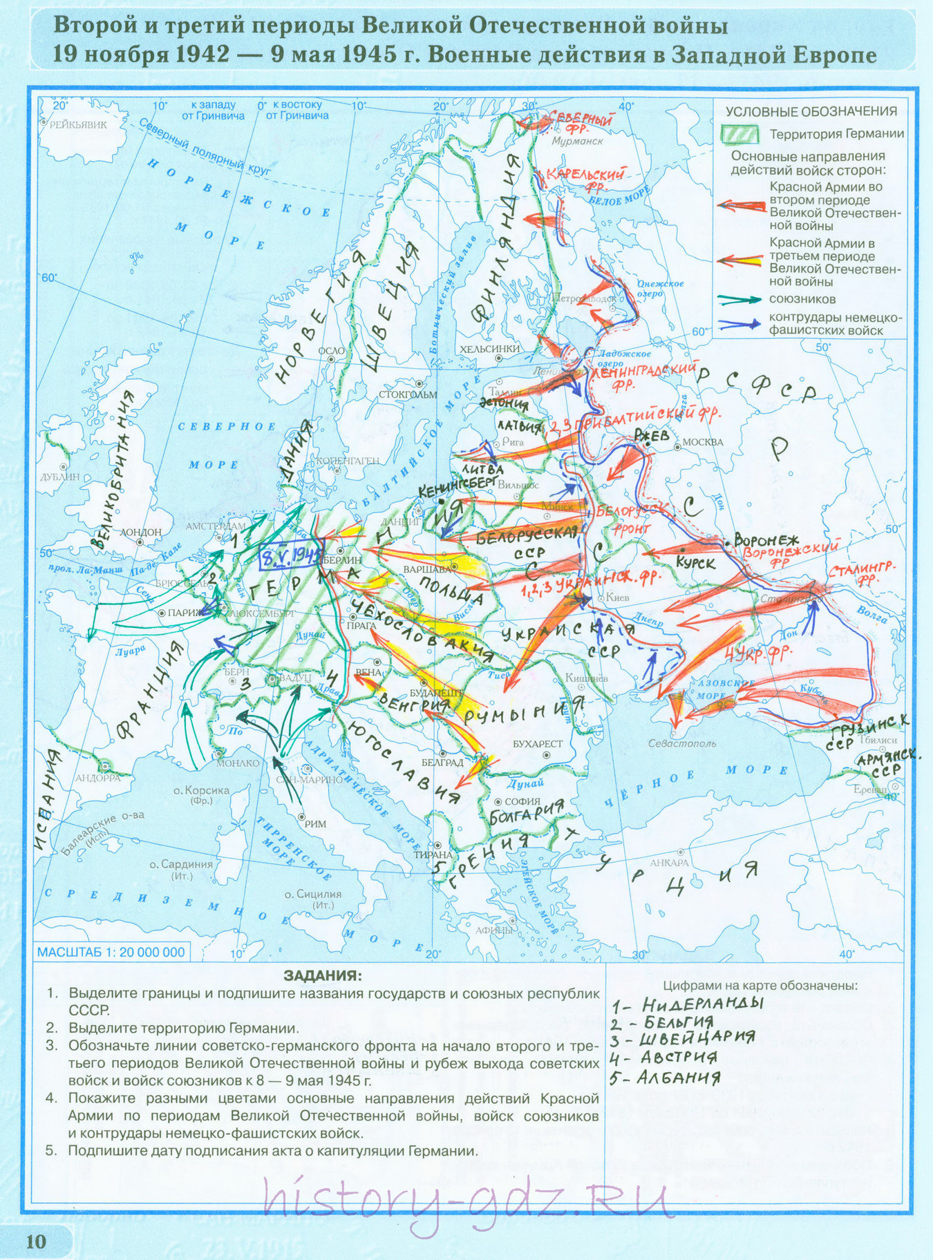 военные действия 1942 1945 контурная карта гдз (98) фото