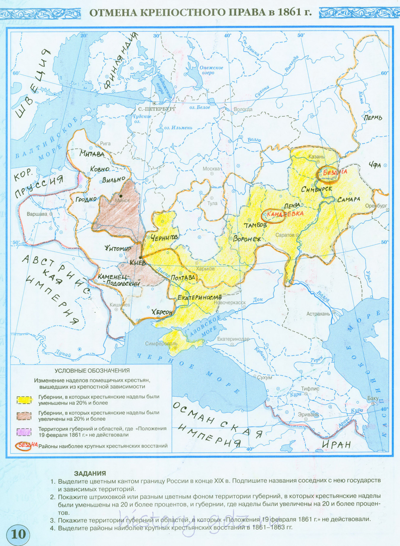 Отмена крепостного права в 1861 году - контурная карта гдз 8 класс - История