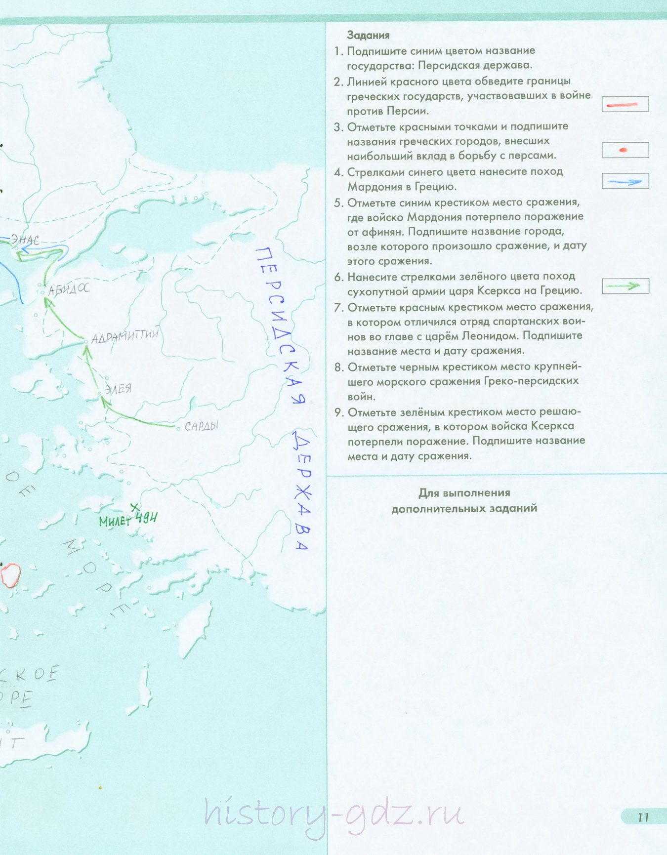 Греко-Персидские войны готовая контурная карта с ответами - История