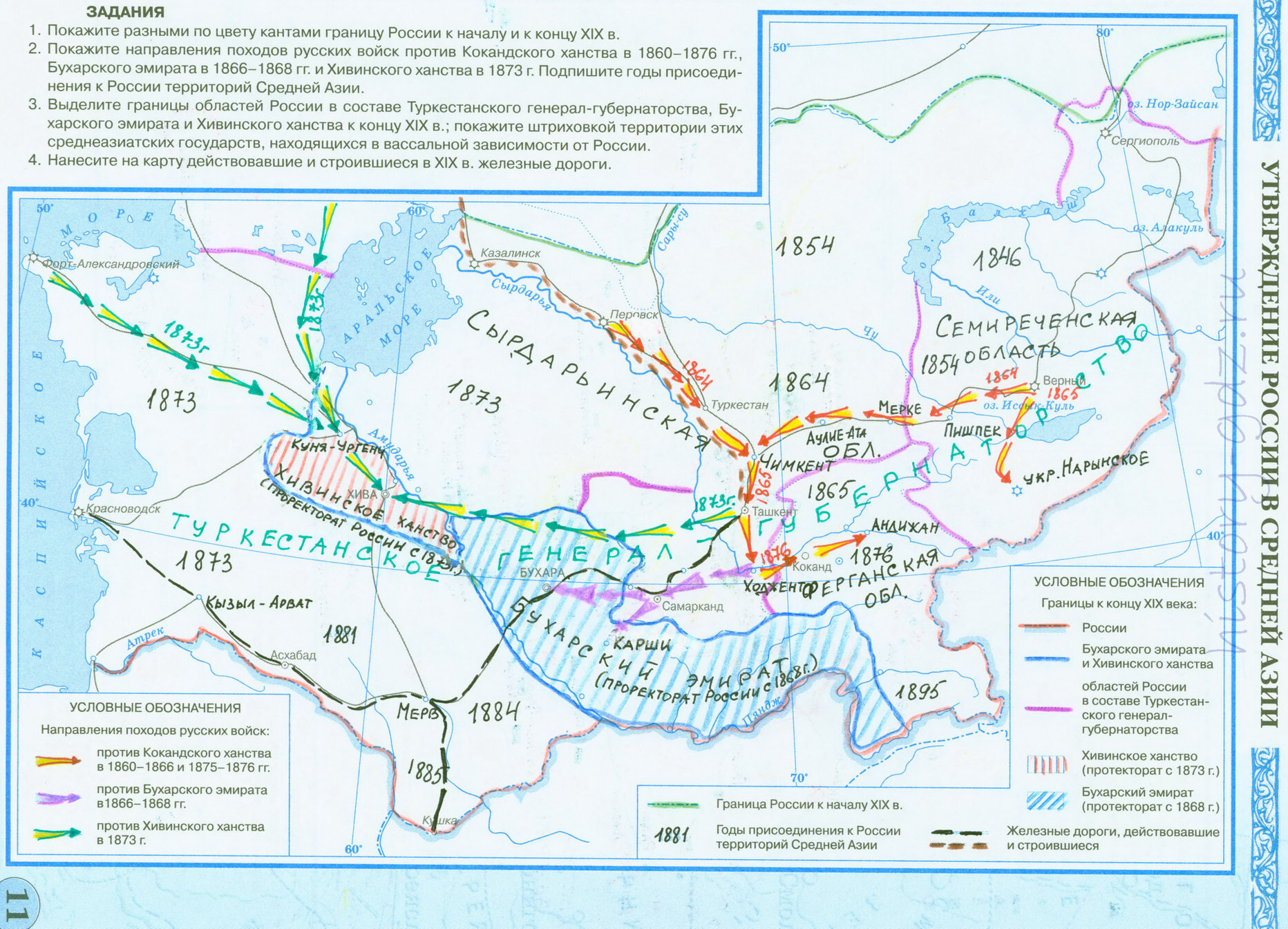 Утверждение России в Средней Азии - контурная карта дрофа гдз - История