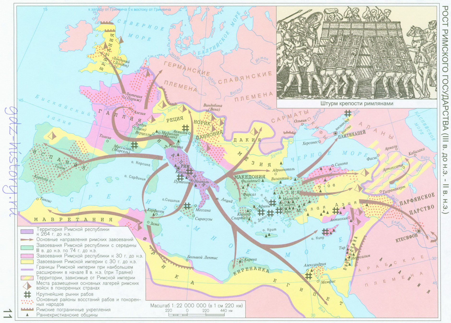 Восстание Спартака - атлас "История древнего мира" 5 класс "Картография" Омск