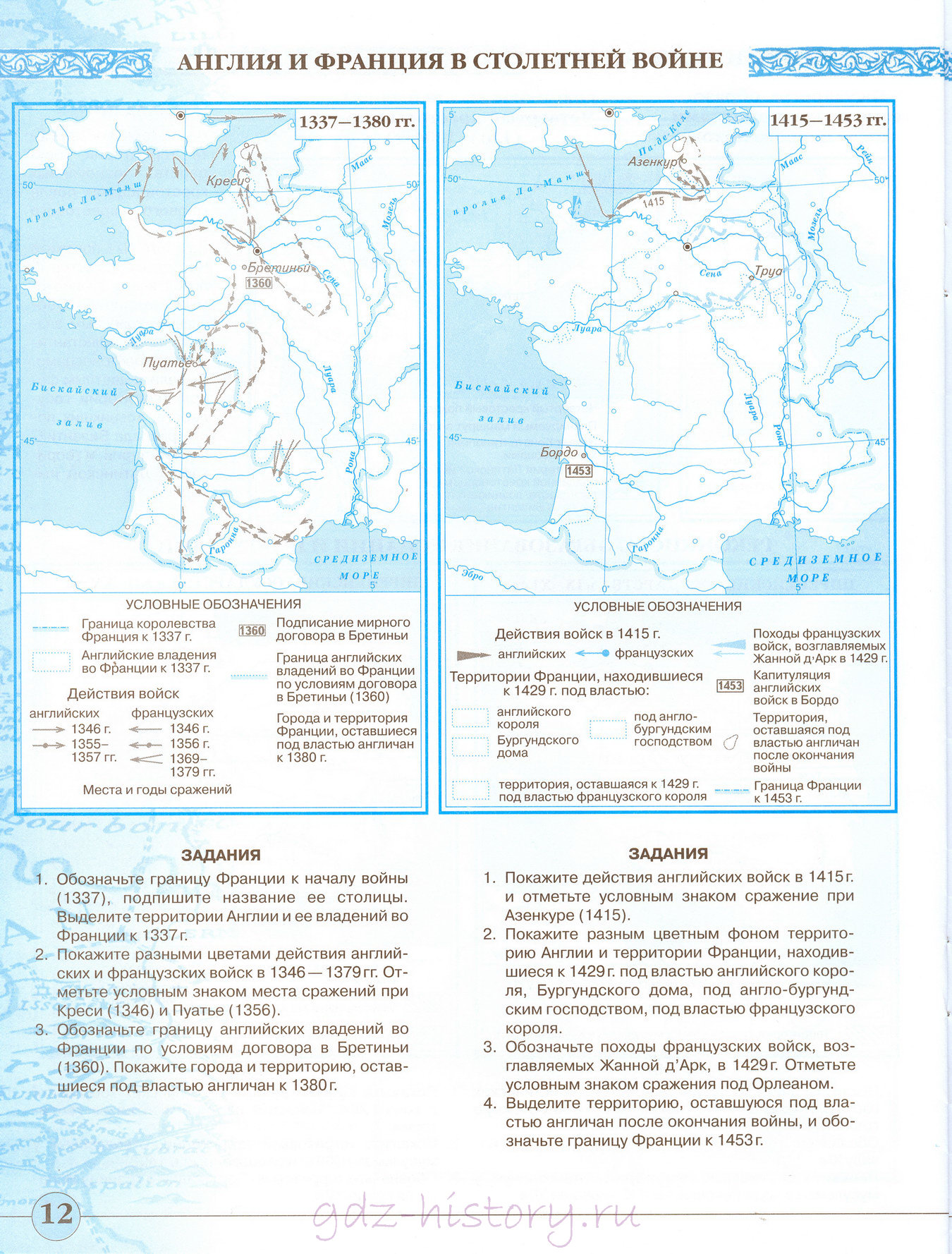Англия и Франция в столетней войне - контурная карта скачать распечатать -  История