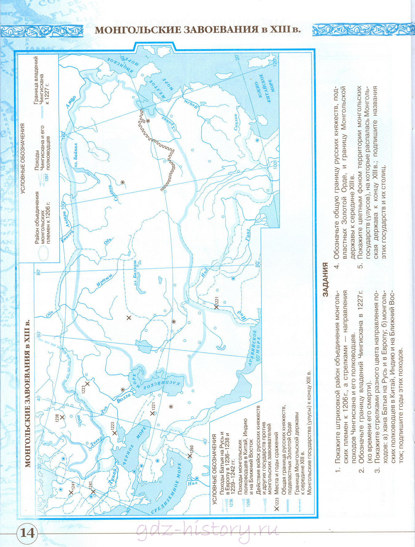 Монгольские завоевания в 13 веке - контурная карта скачать распечатать -  История
