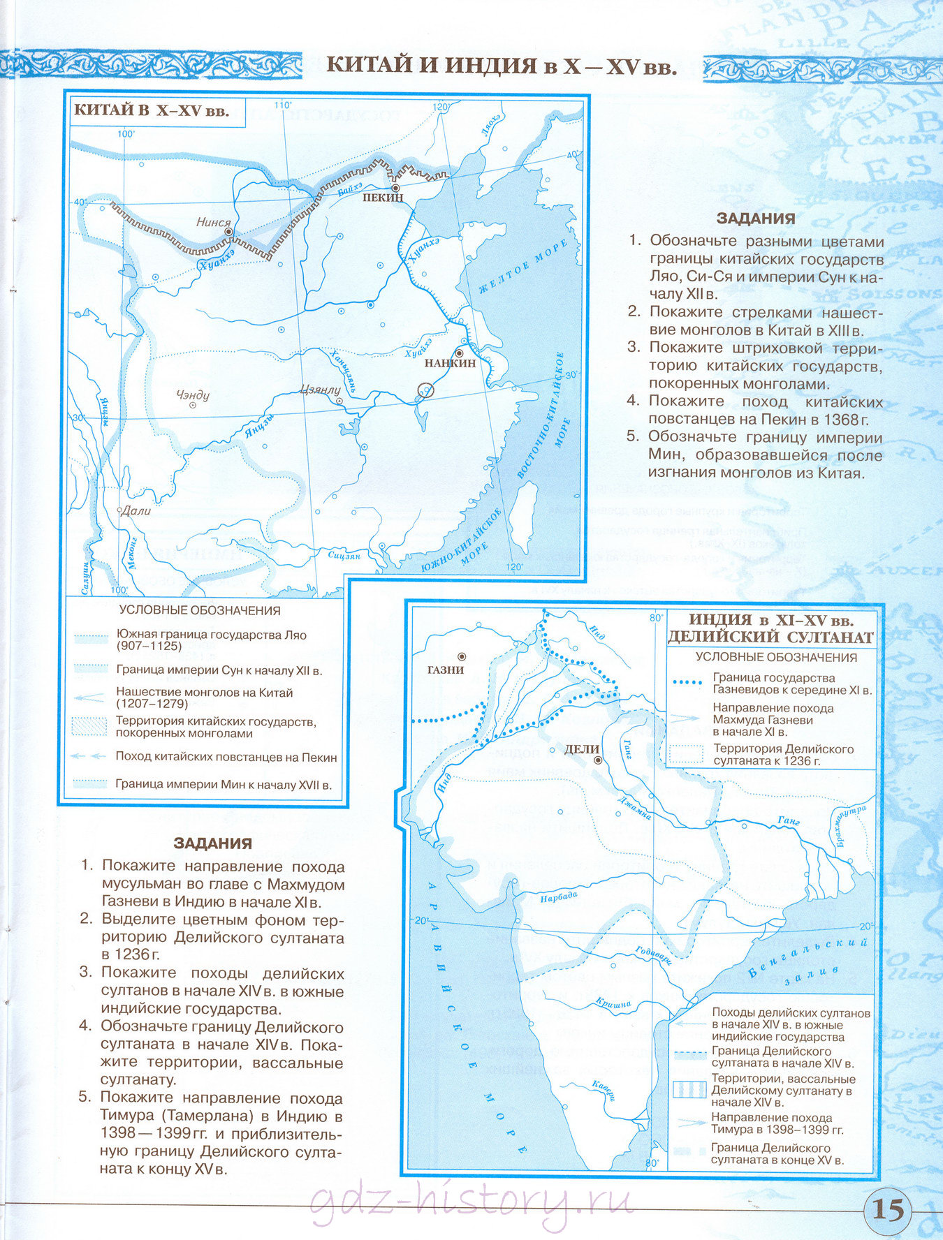 Китай и Индия в 10-15 веках. Индия и Делийский султанат - История