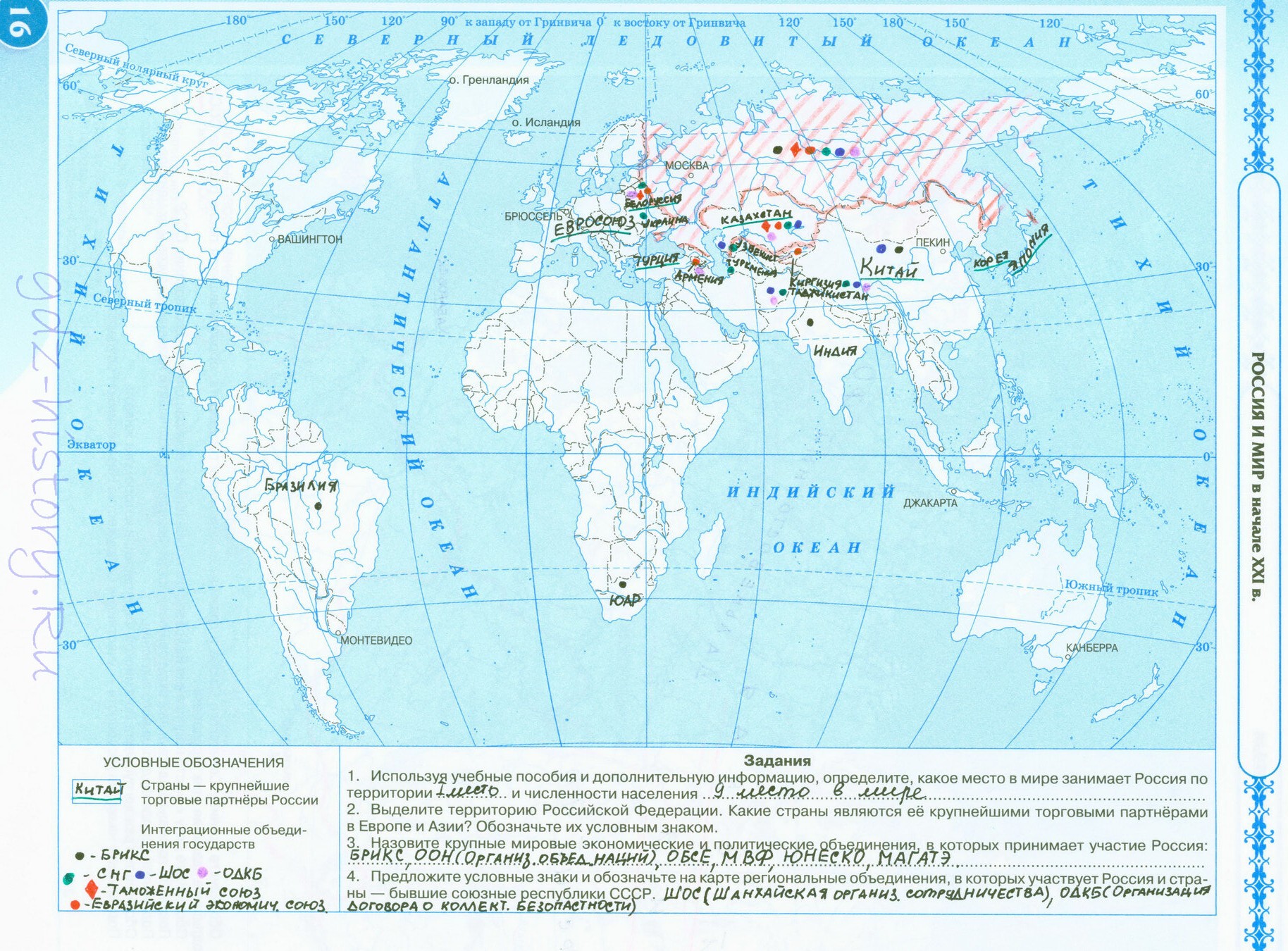 Россия и мир в начале 21 века - гдз контурная карта для 10 класса - История