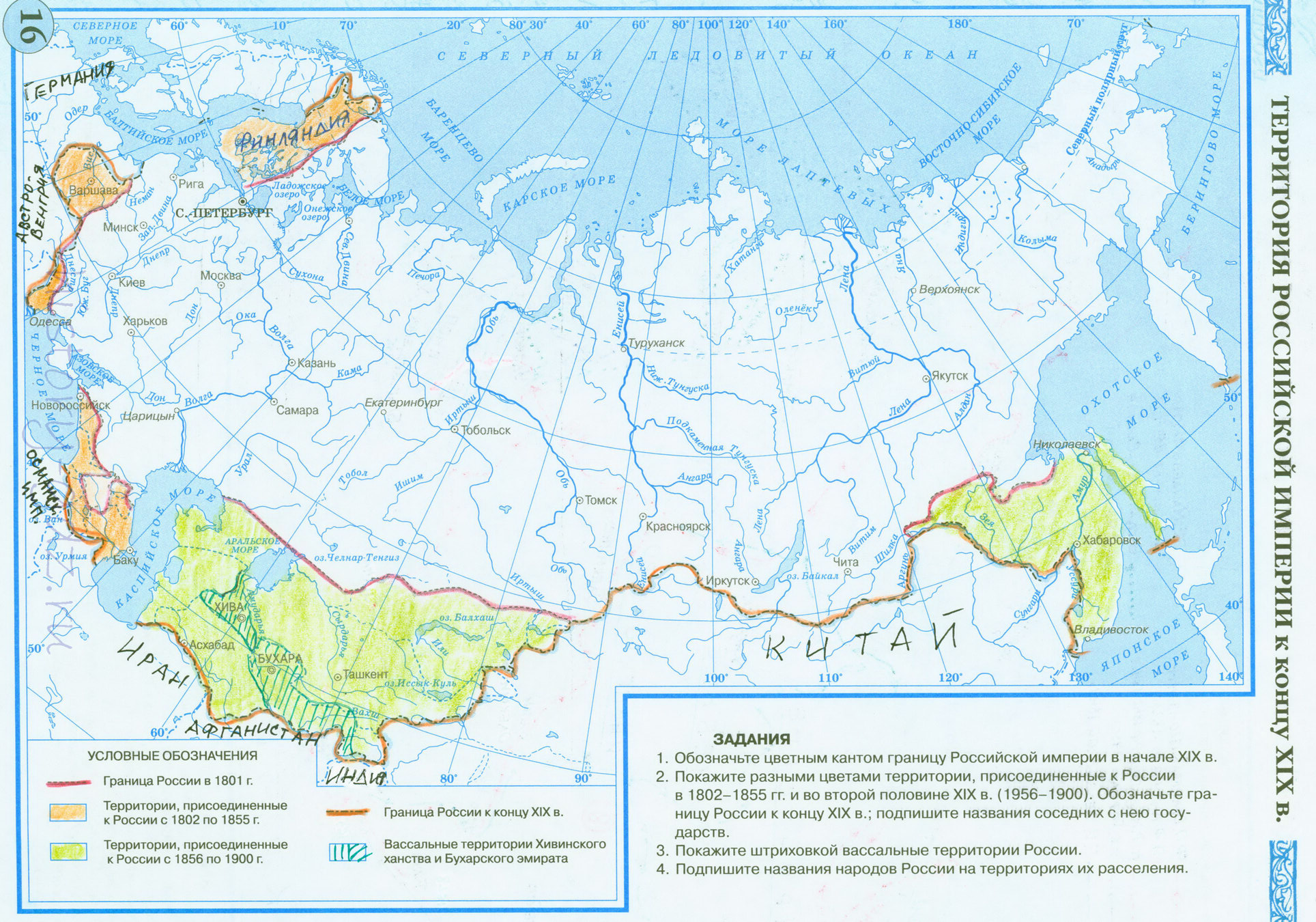 Территория Российской империи к концу 19 века - контурная карта дрофа -  История