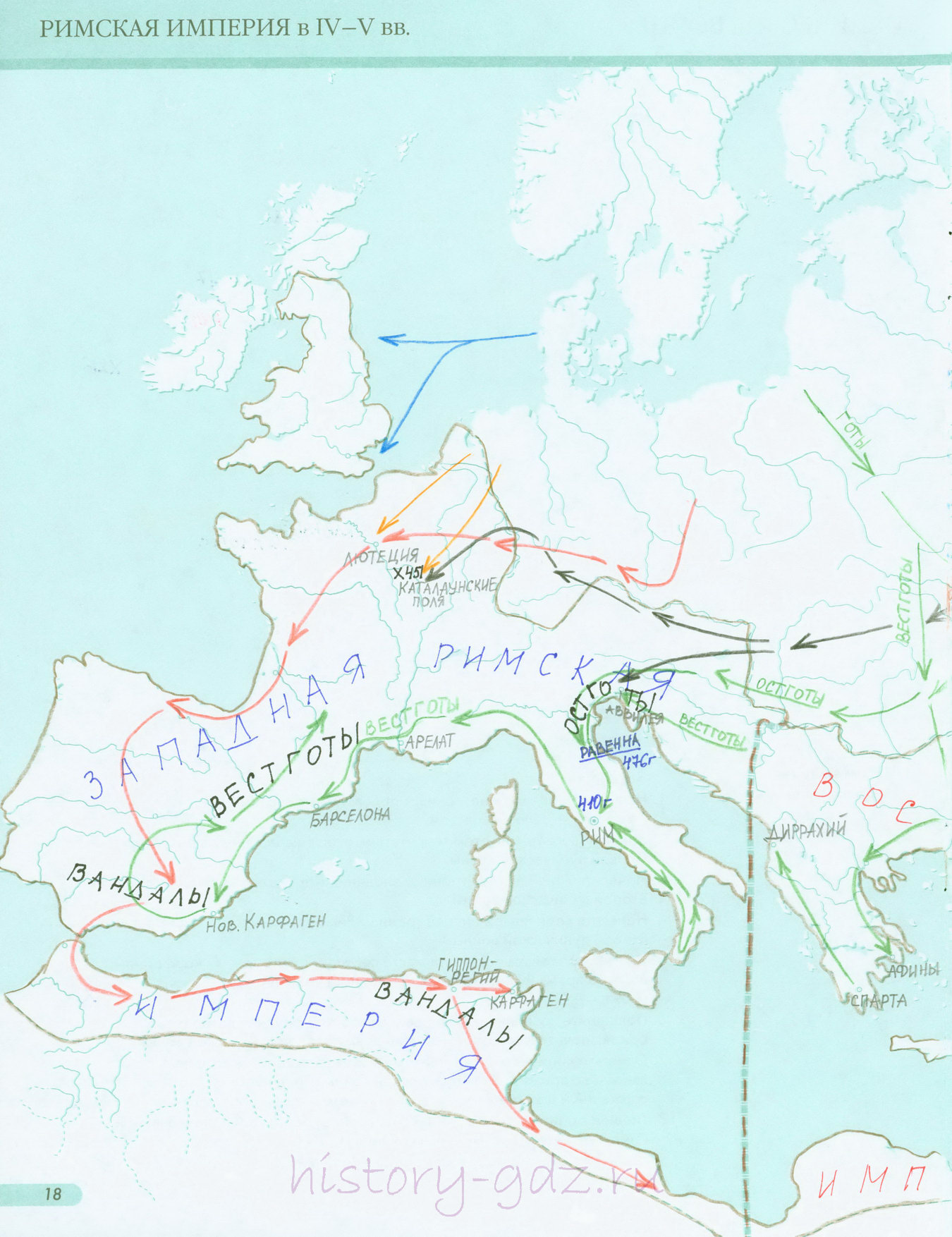 Римская империя в 4-5 веках - готовая контурная карта для 5 класса - История