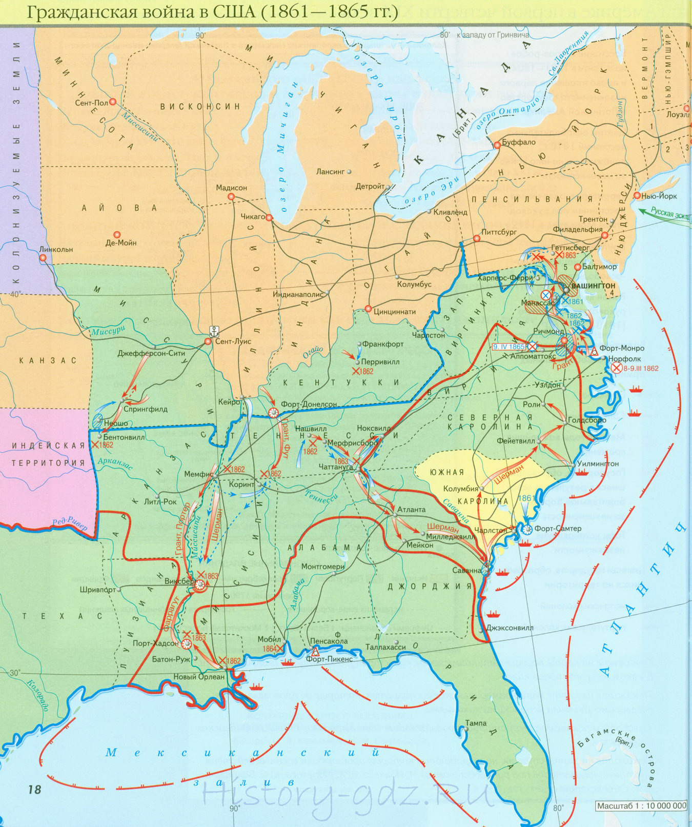 Гражданская война в США в 1861 - 1865 годах - История